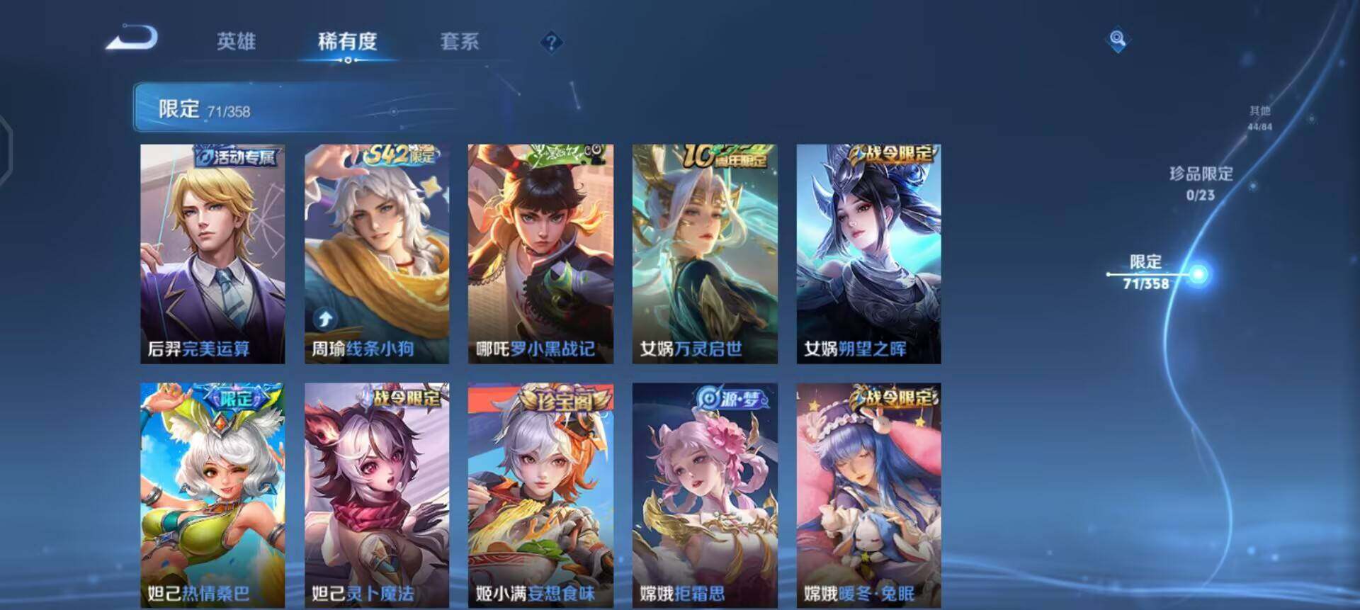 WZQM488252王者荣耀账号详情图5