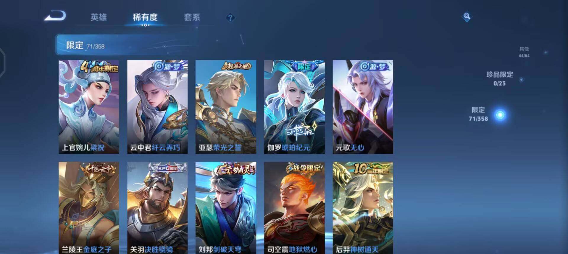 WZQM488252王者荣耀账号详情图6