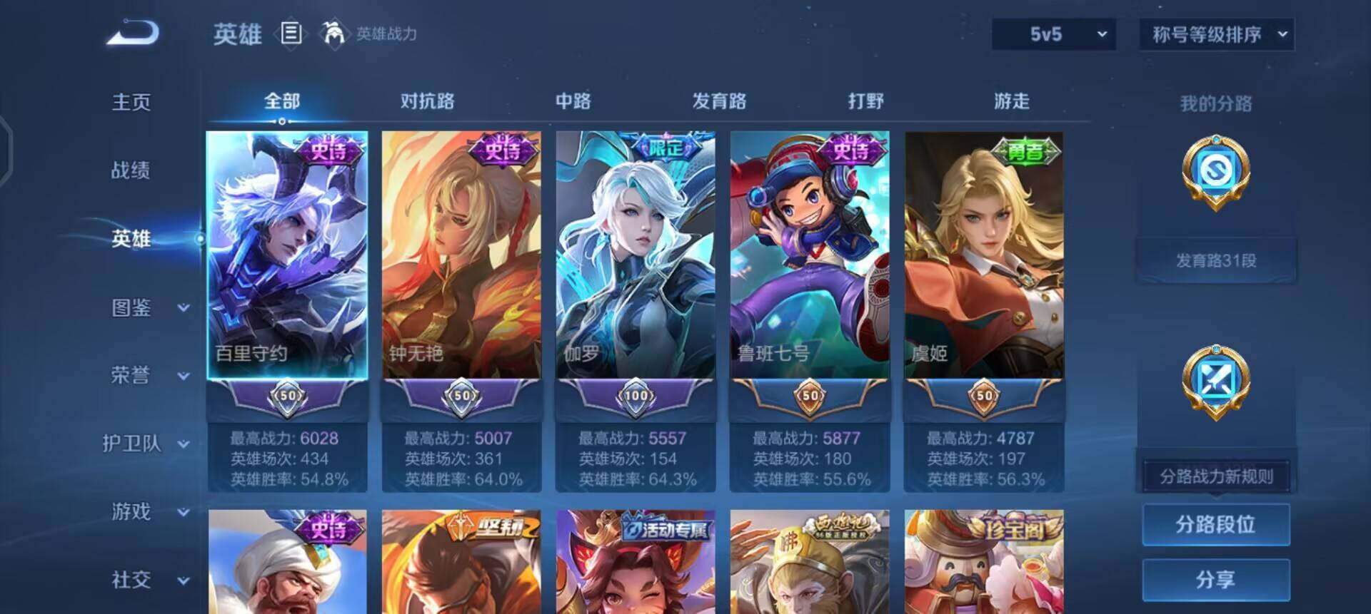 WZQM488252王者荣耀账号详情图10