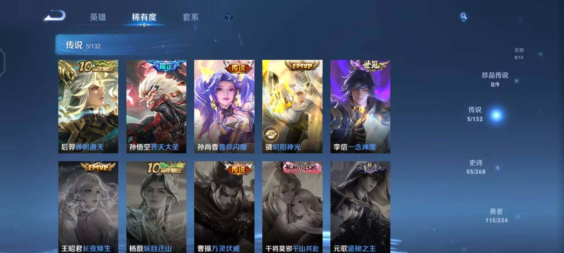 WZQM488252王者荣耀账号详情图14