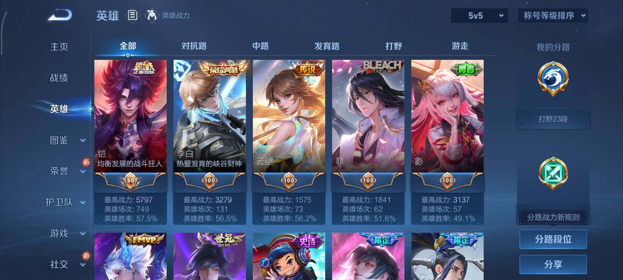 WZCMW479450王者荣耀账号详情图3