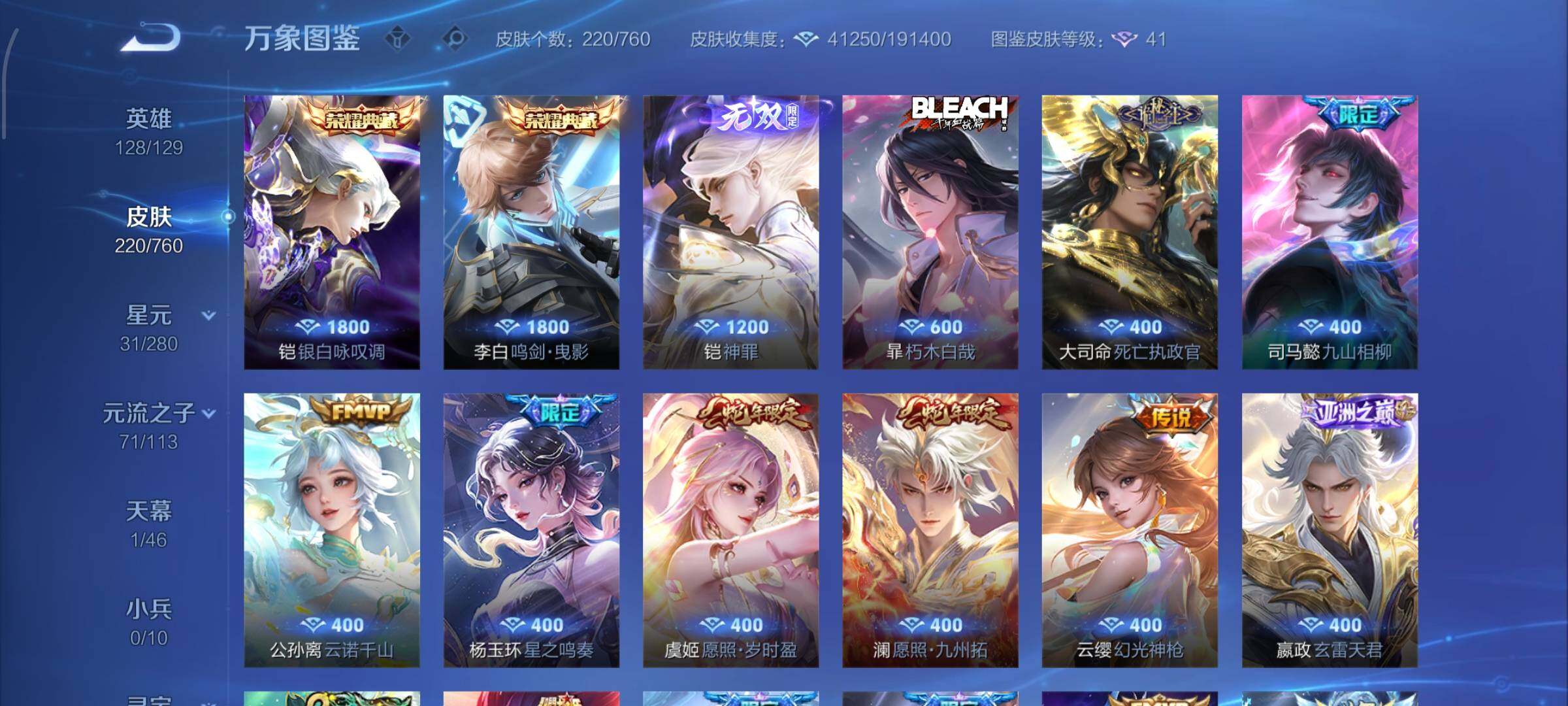 WZCMW479450王者荣耀账号详情图7