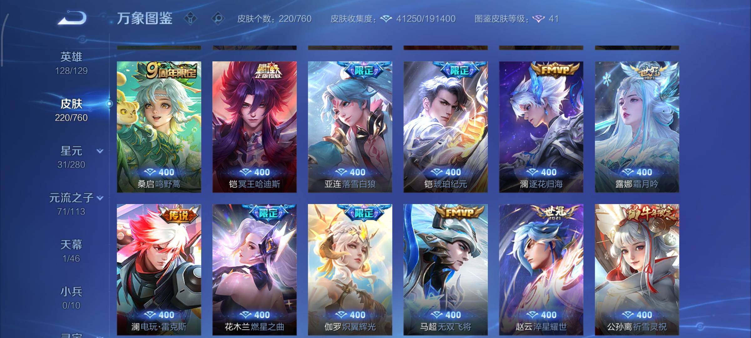 WZCMW479450王者荣耀账号详情图8