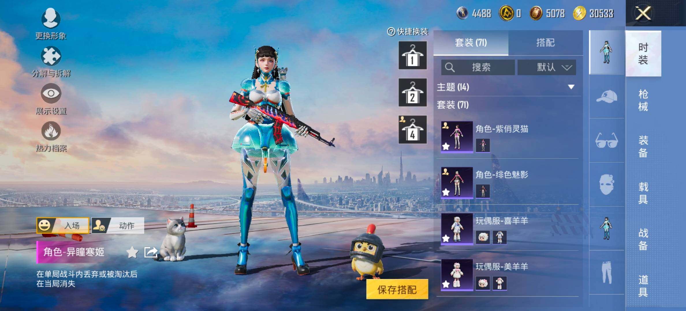 HPCMW466852和平精英账号详情图7