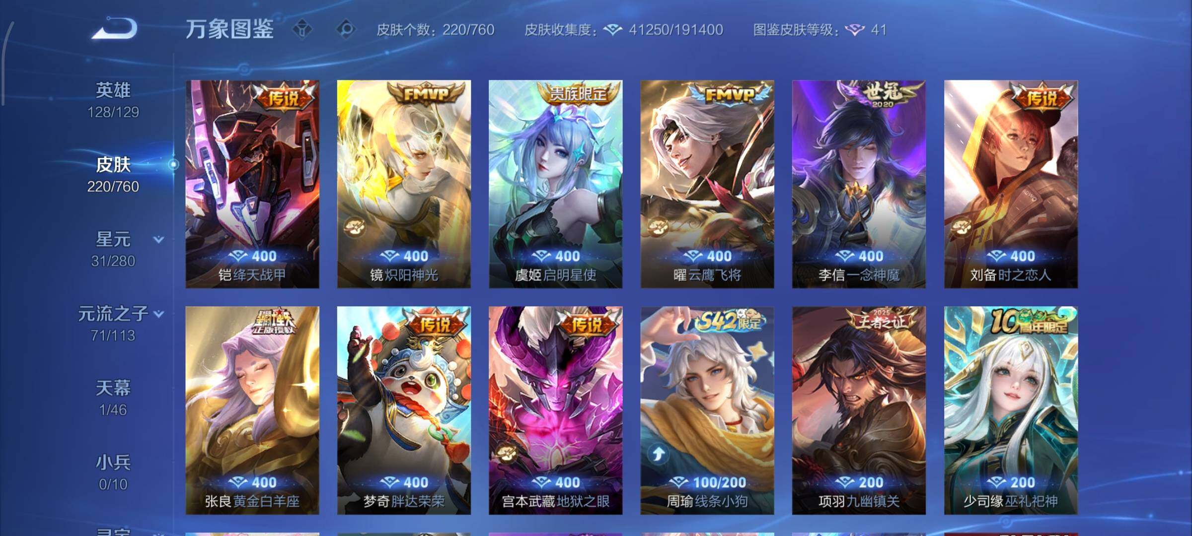 WZCMW479450王者荣耀账号详情图9