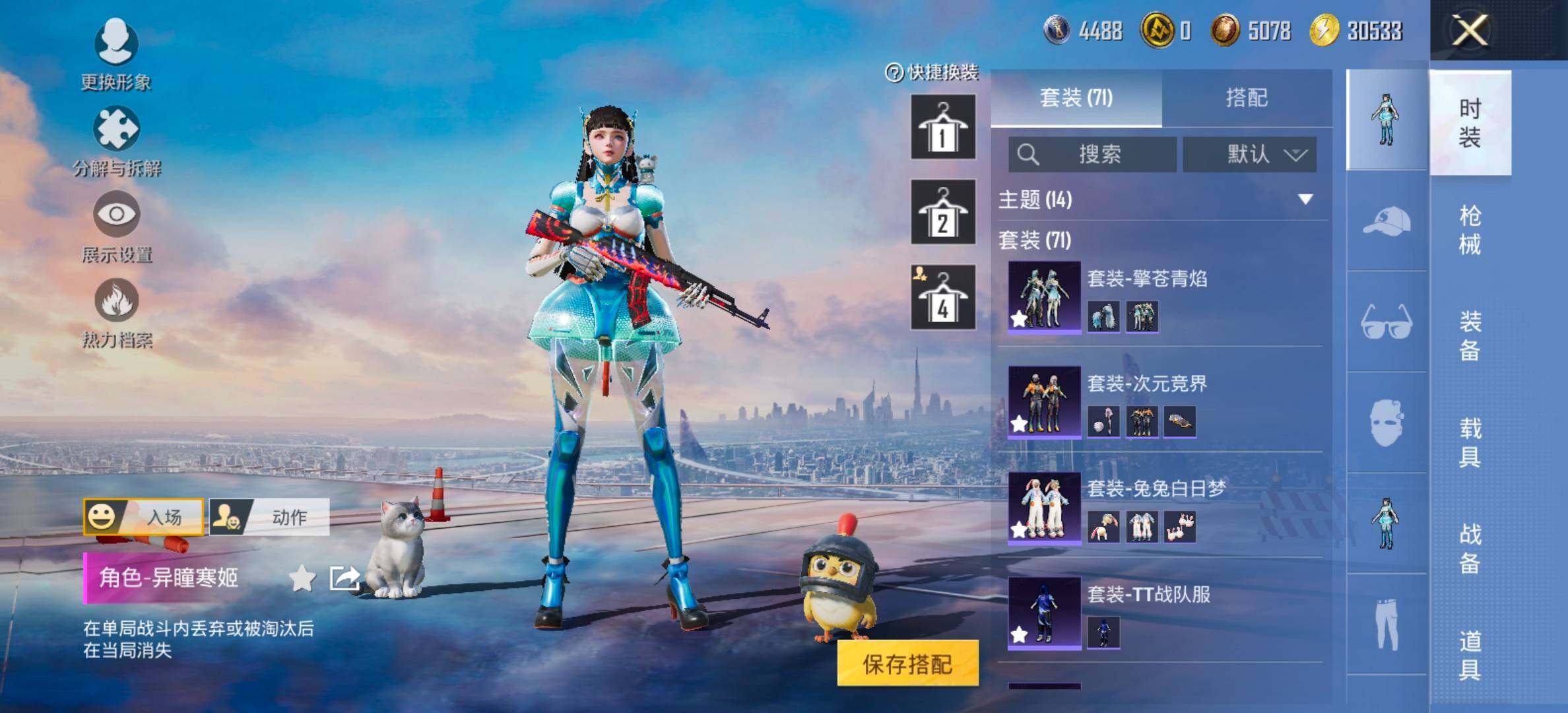 HPCMW466852和平精英账号详情图8