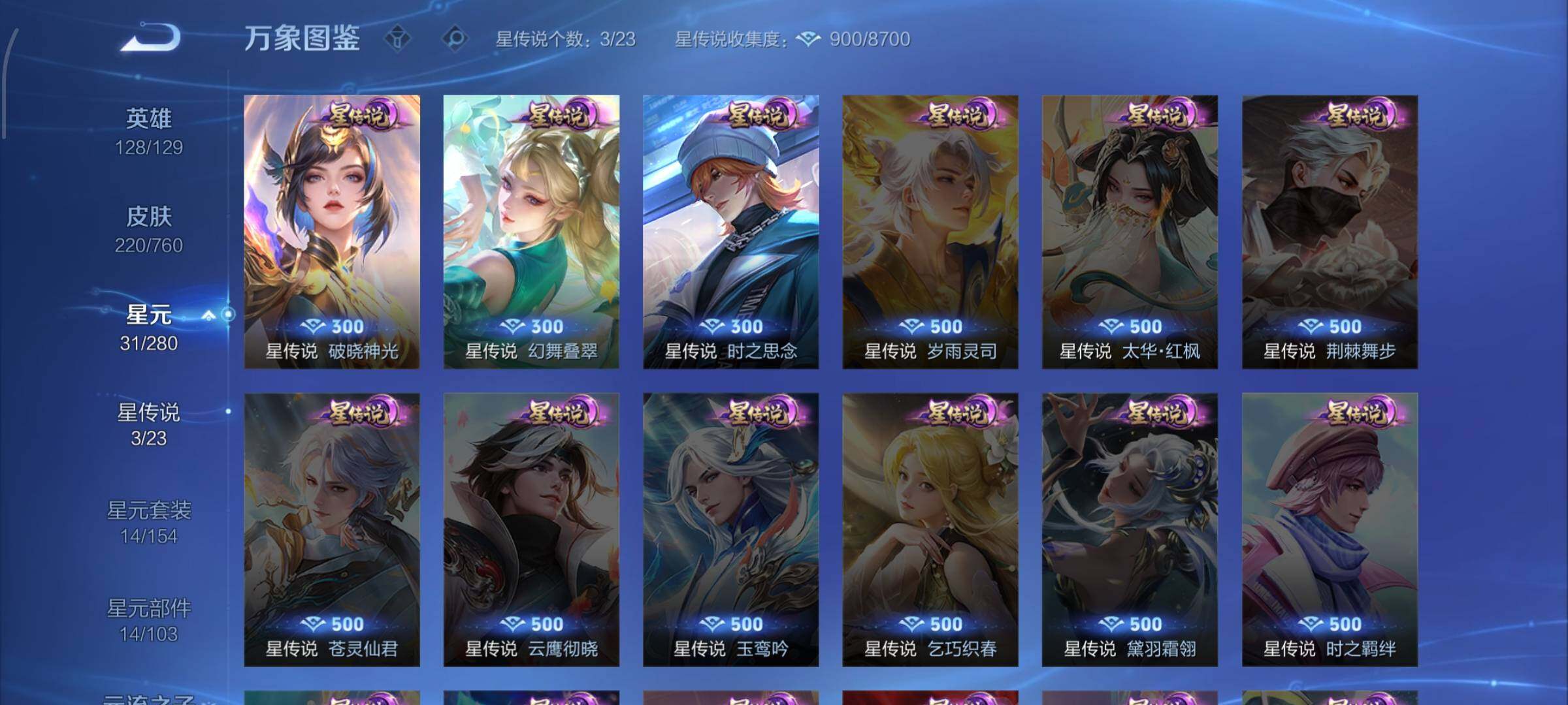 WZCMW479450王者荣耀账号详情图10