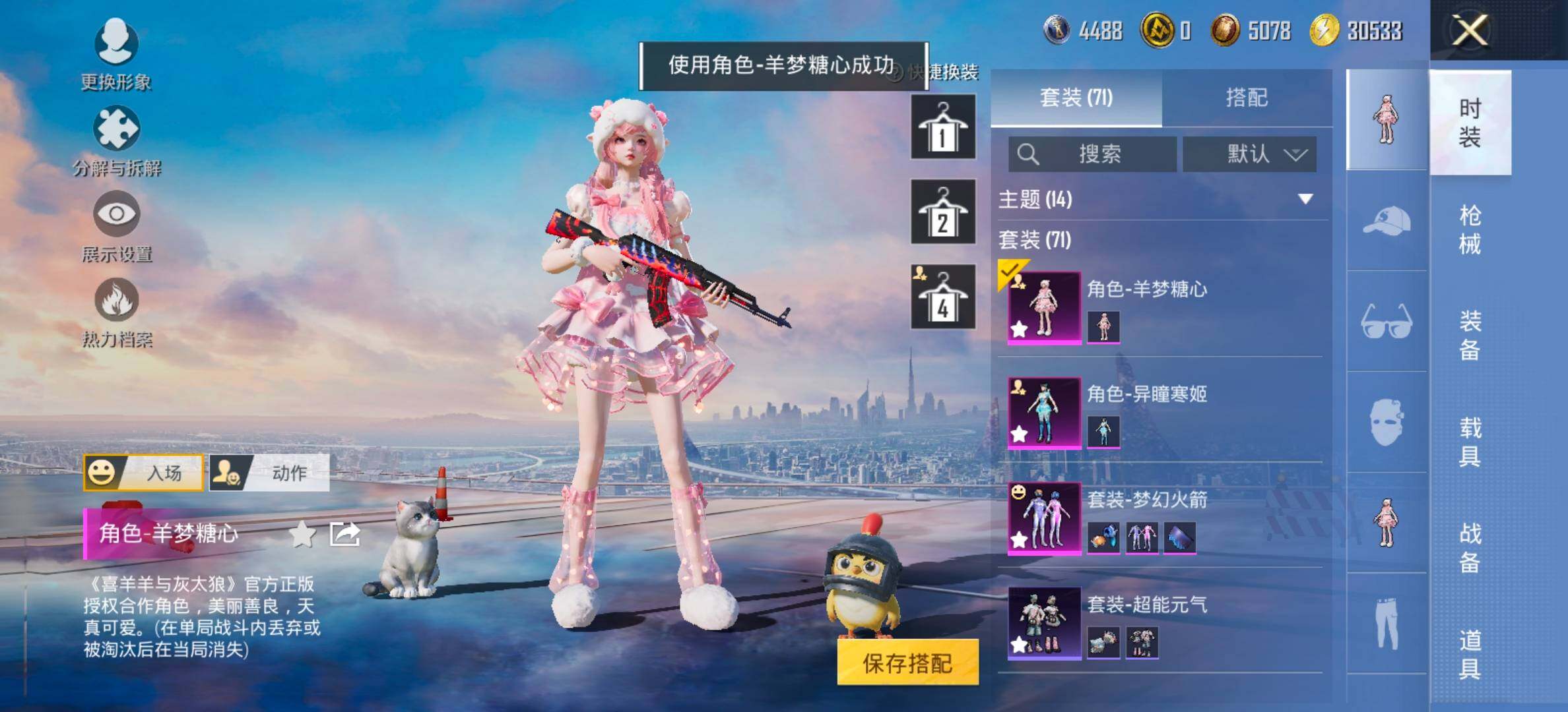 HPCMW466852和平精英账号详情图10