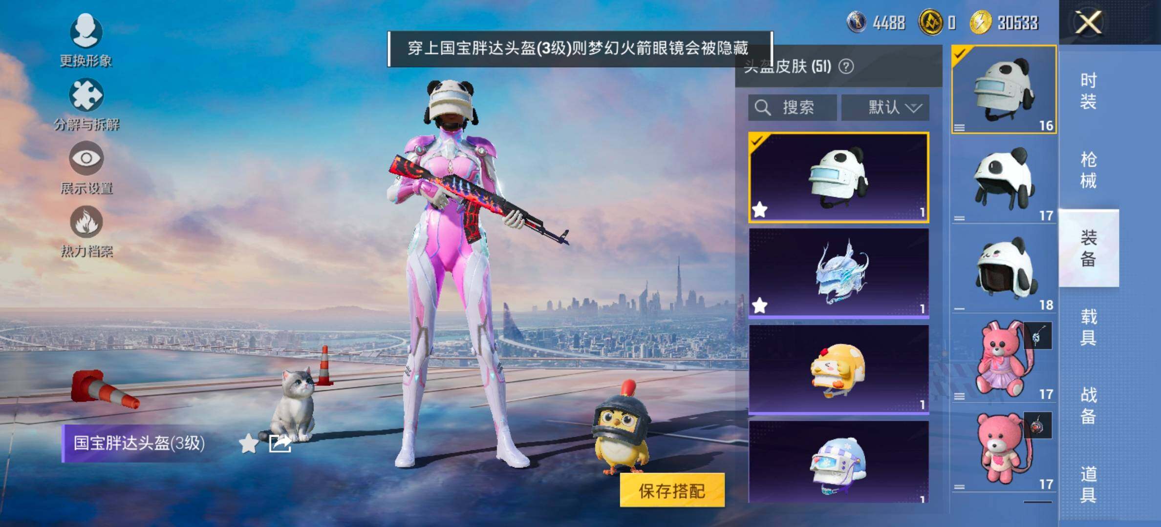 HPCMW466852和平精英账号详情图12