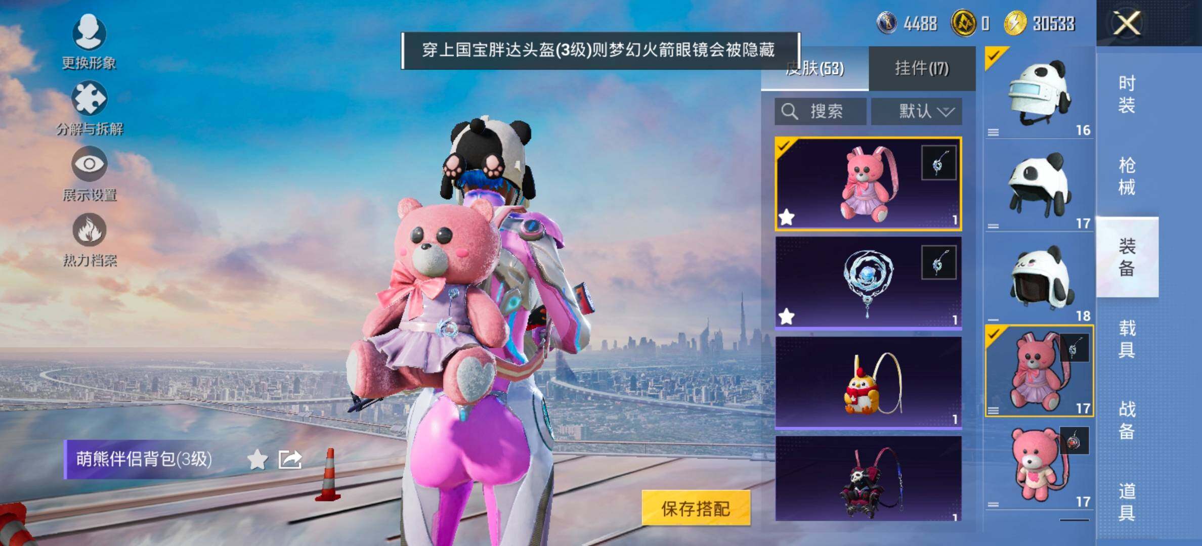 HPCMW466852和平精英账号详情图13