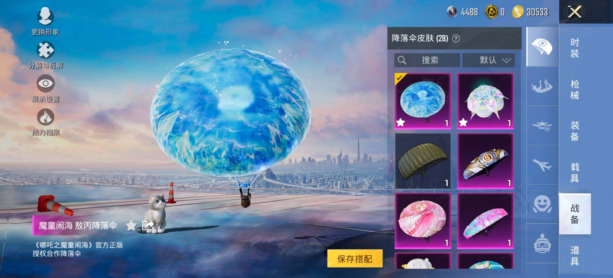 HPCMW466852和平精英账号详情图14