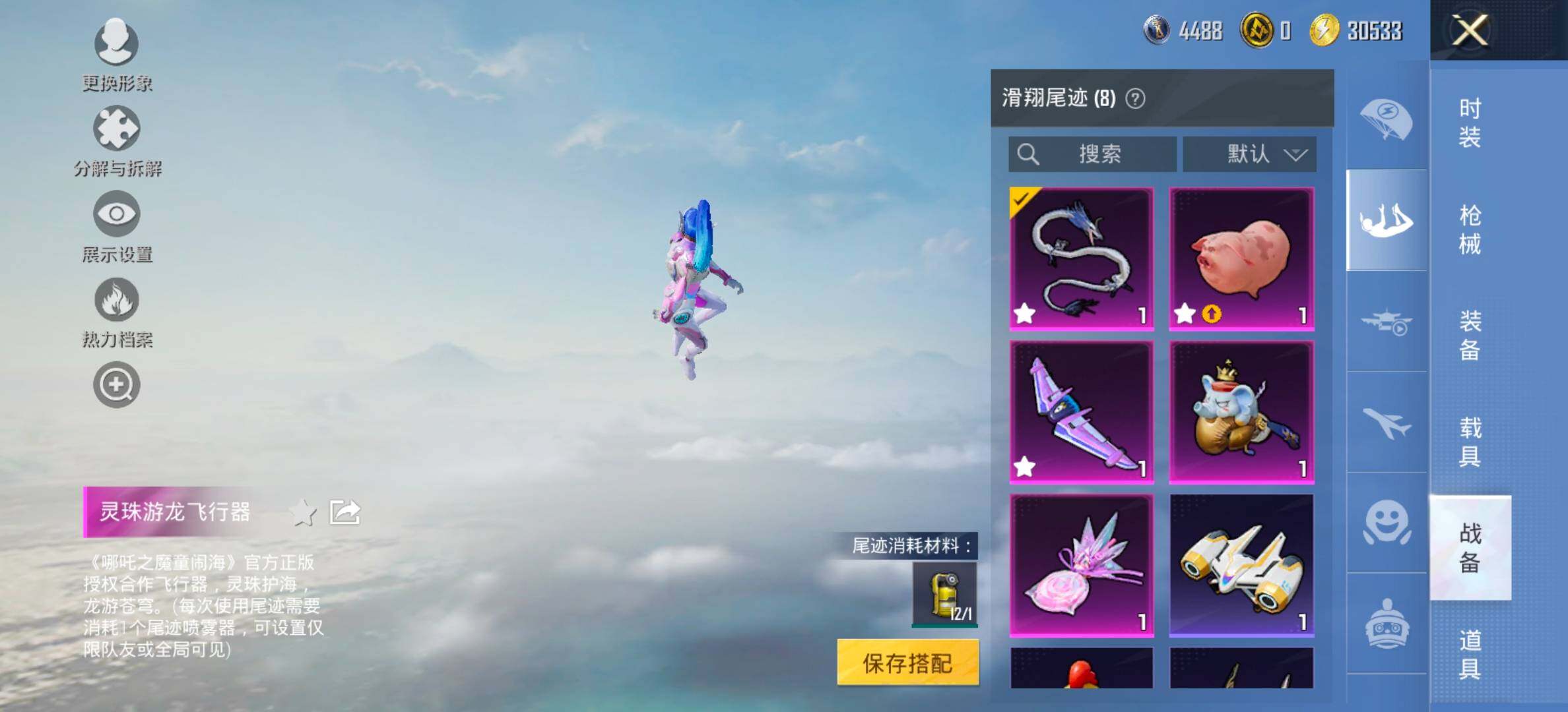 HPCMW466852和平精英账号详情图15