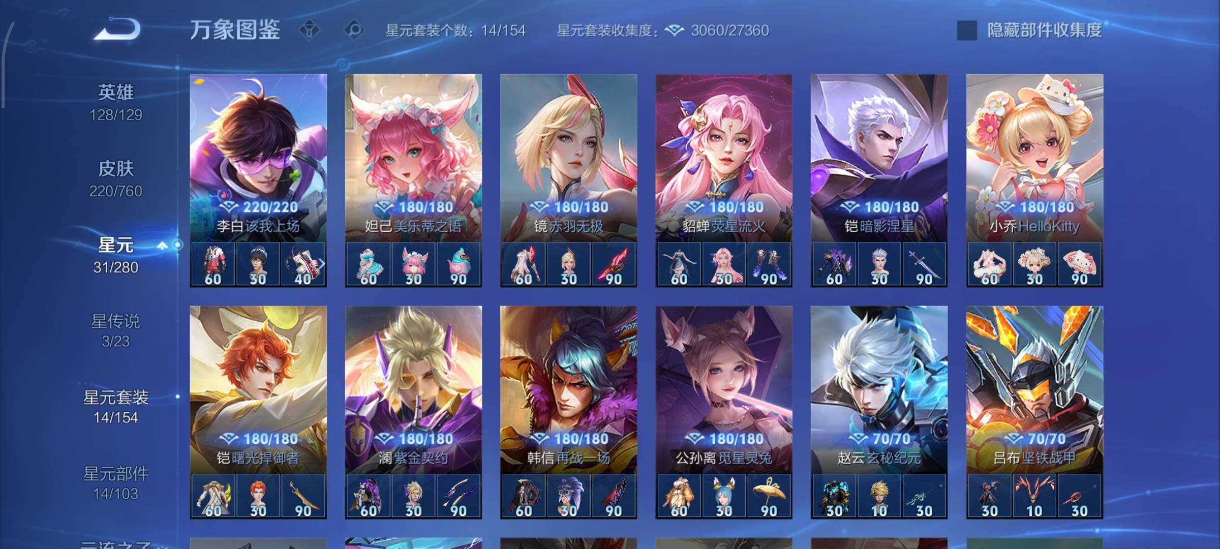 WZCMW479450王者荣耀账号详情图11