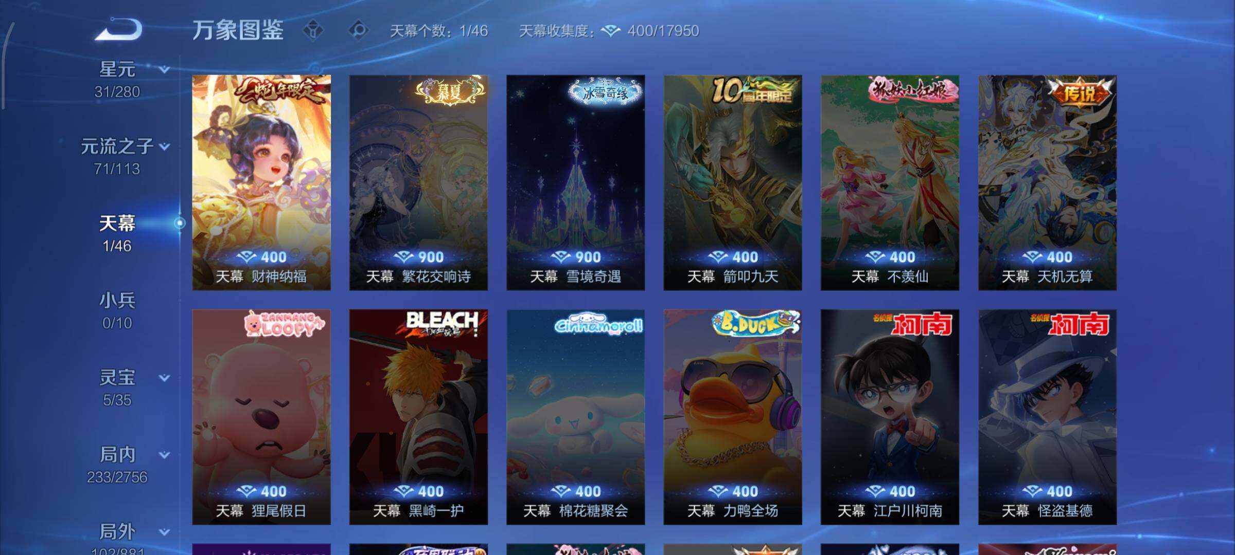 WZCMW479450王者荣耀账号详情图13