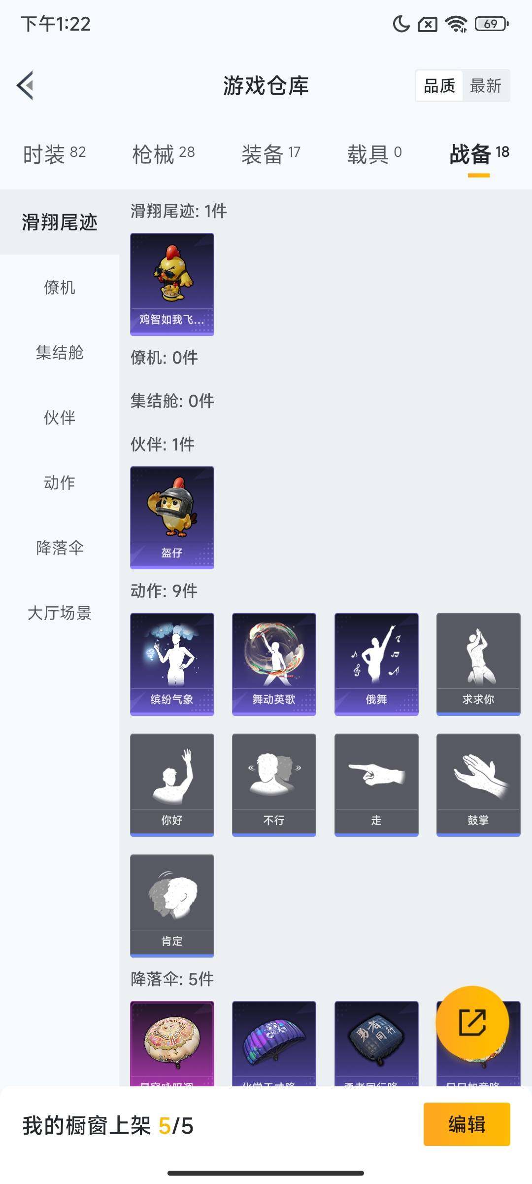 HPCMW439384和平精英账号详情图4