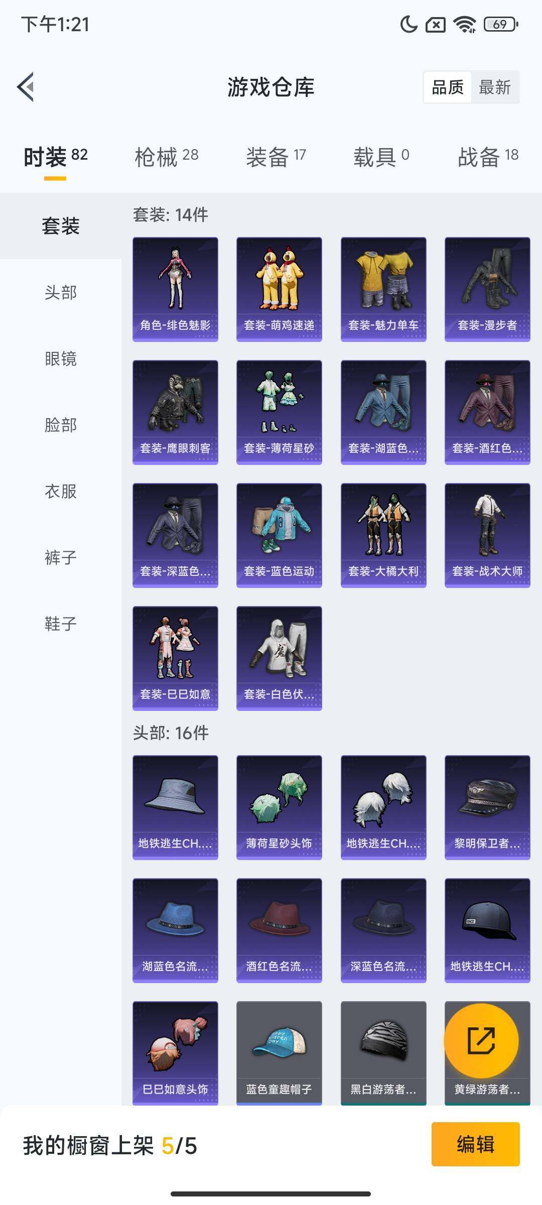 HPCMW439384和平精英账号详情图6