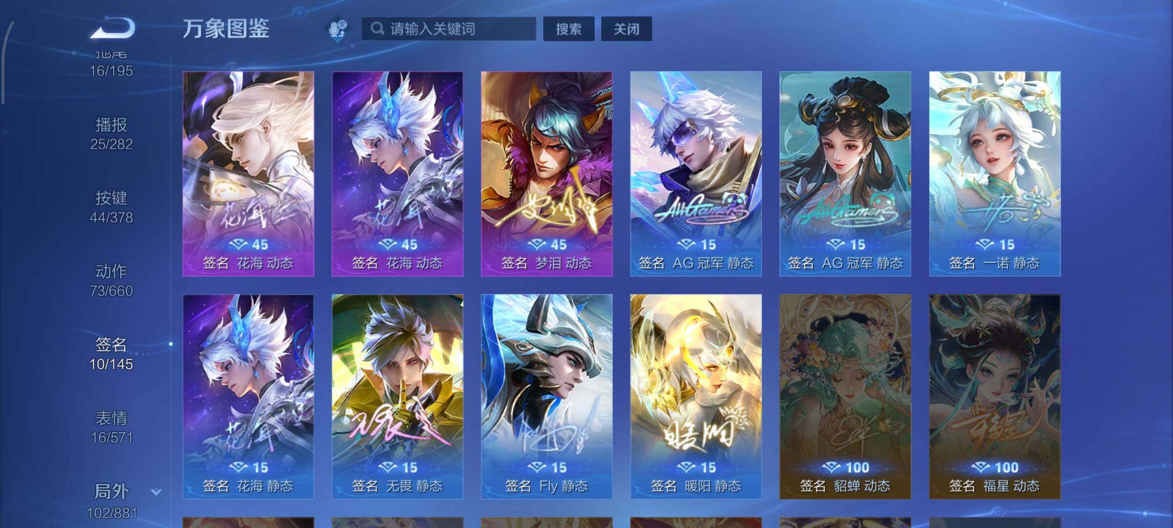 WZCMW479450王者荣耀账号详情图15