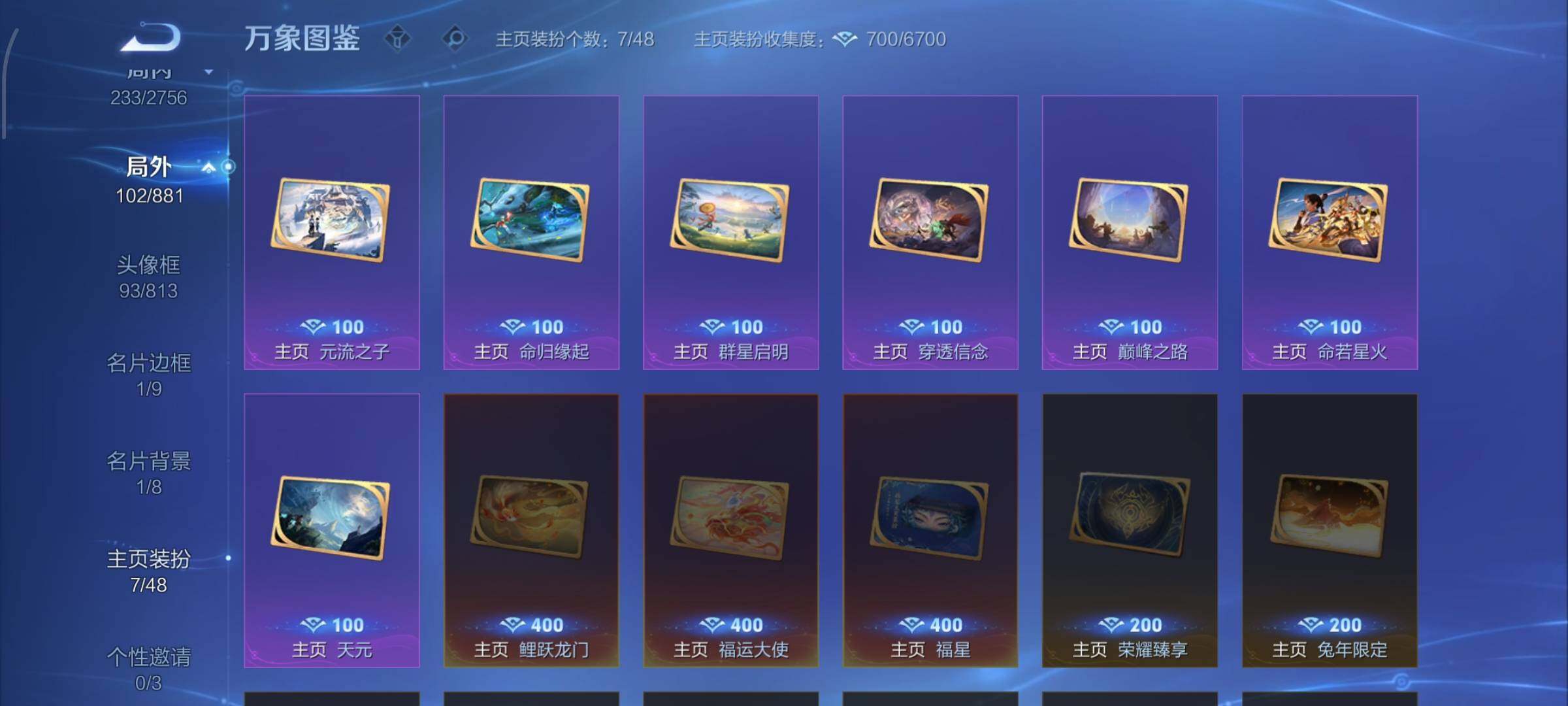 WZCMW479450王者荣耀账号详情图16