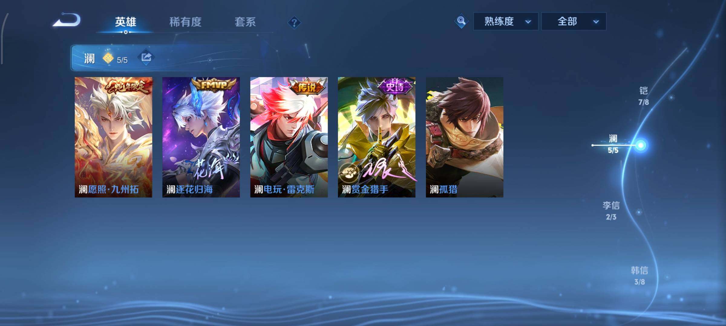 WZCMW479450王者荣耀账号详情图6