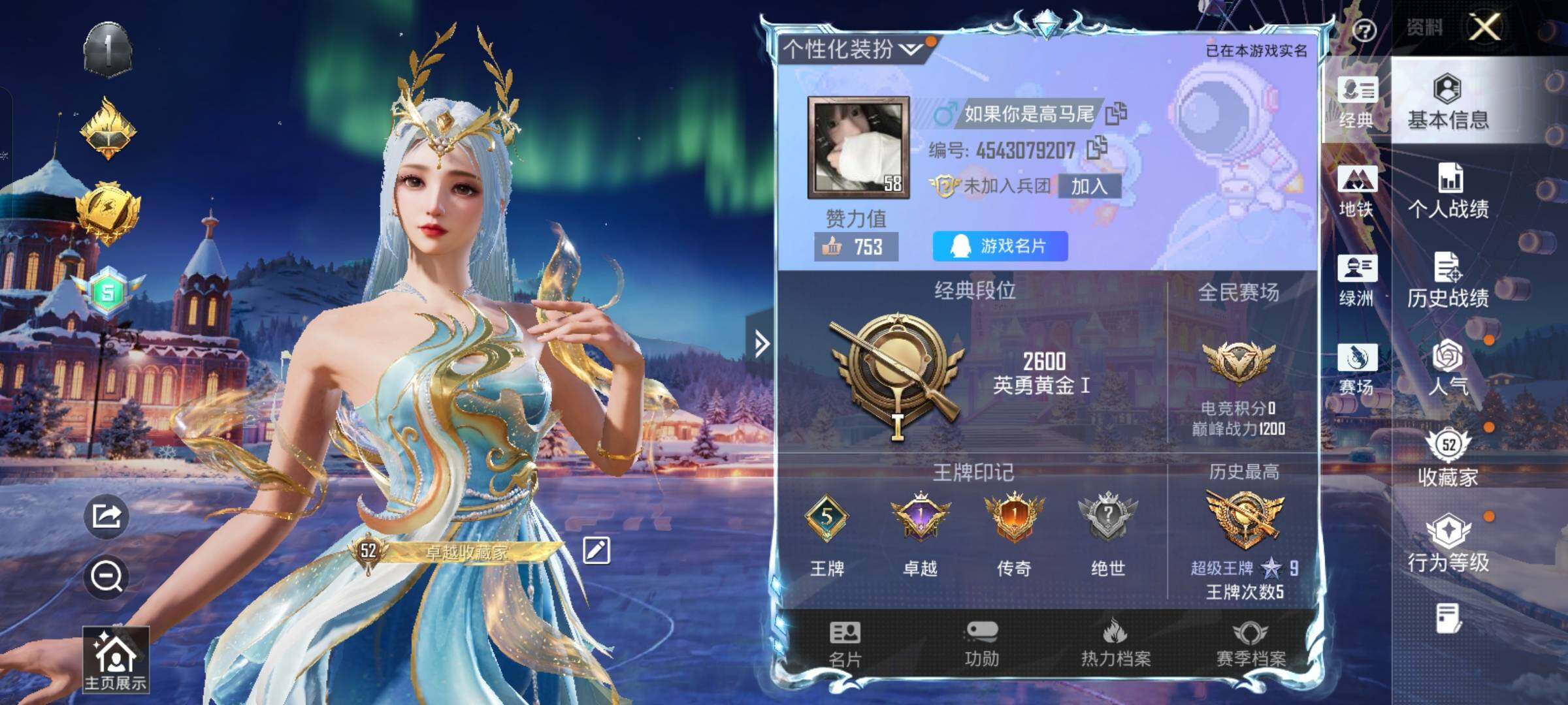 HPCMW455357和平精英账号详情图2