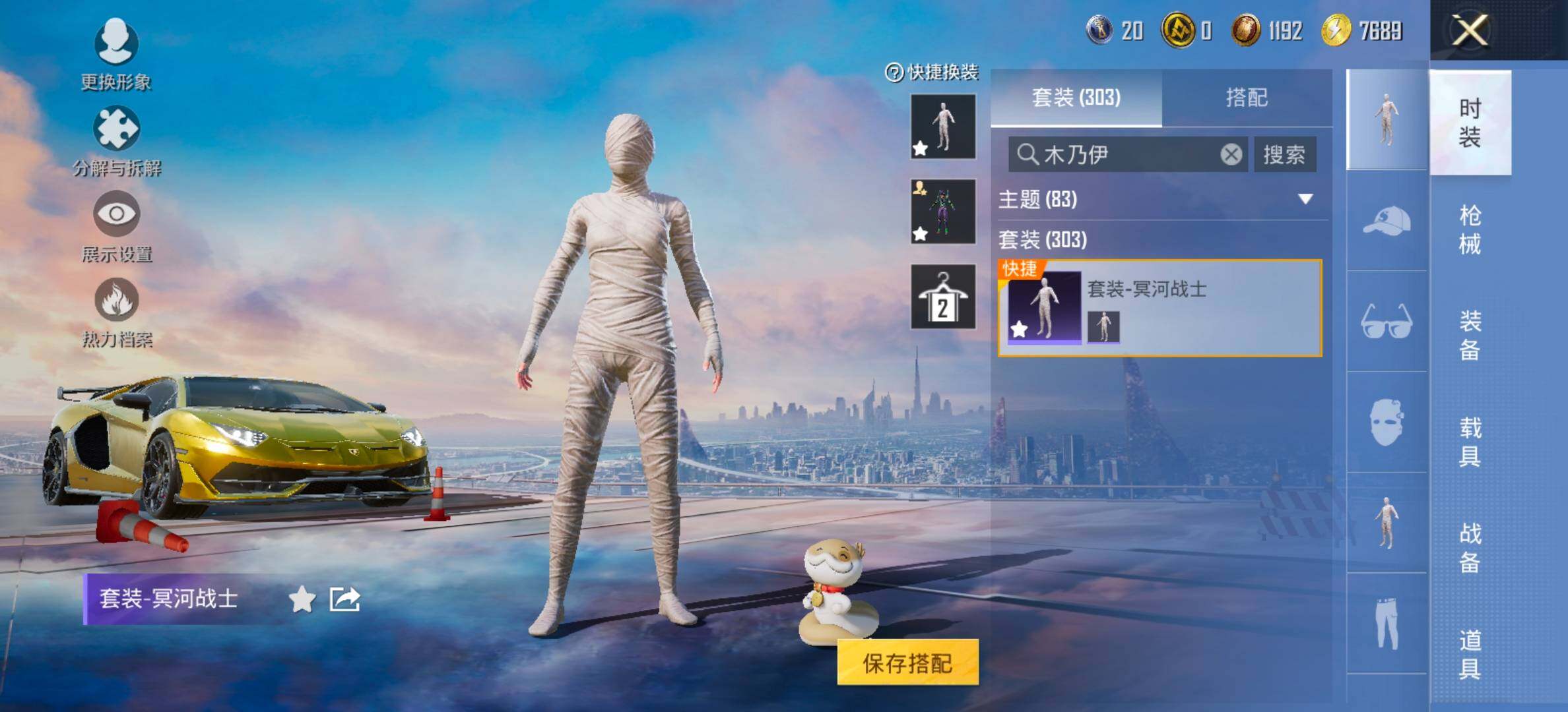 HPCMW441325和平精英账号详情图6