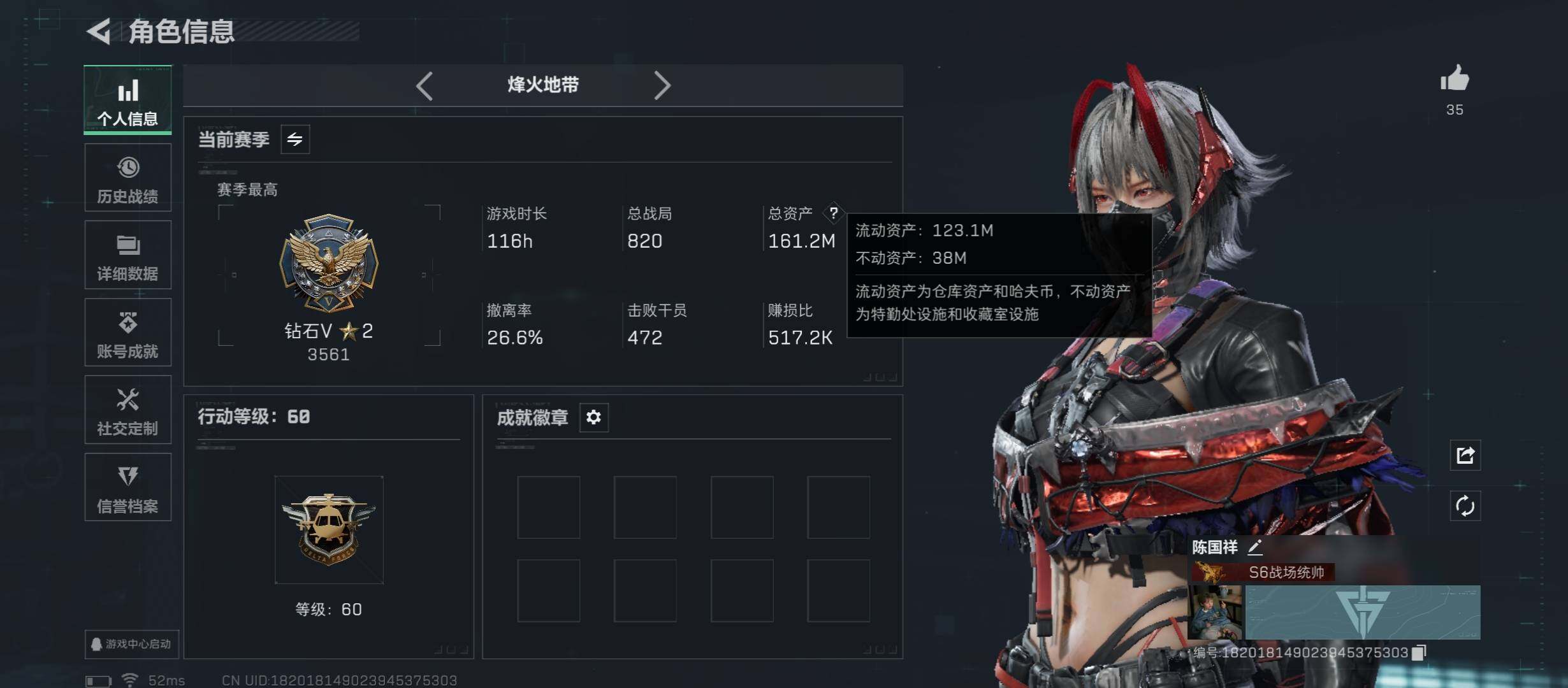 SJZCMW431201三角洲行动账号详情图4