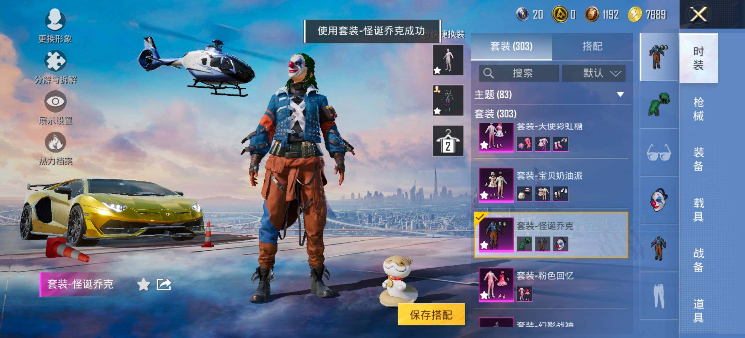 HPCMW441325和平精英账号详情图7