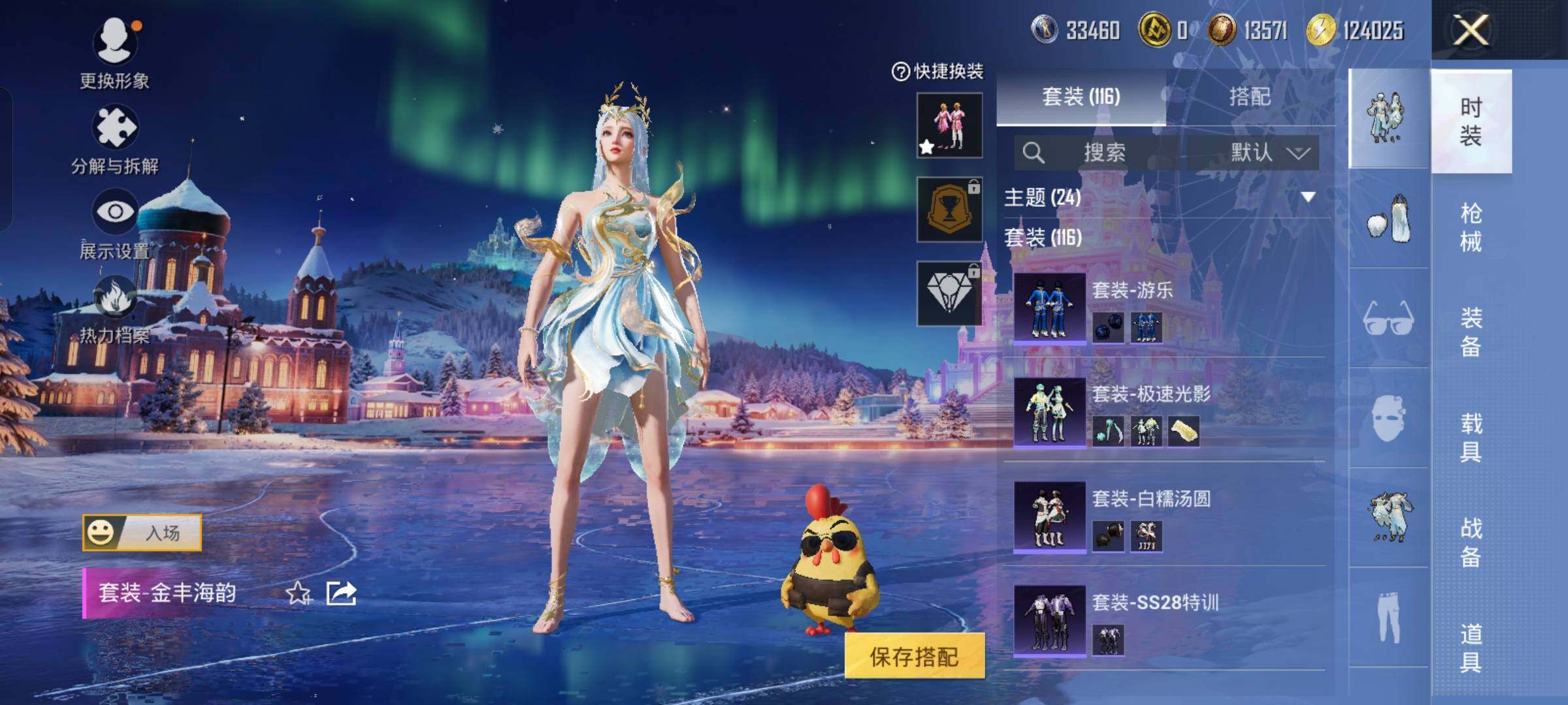 HPCMW455357和平精英账号详情图6