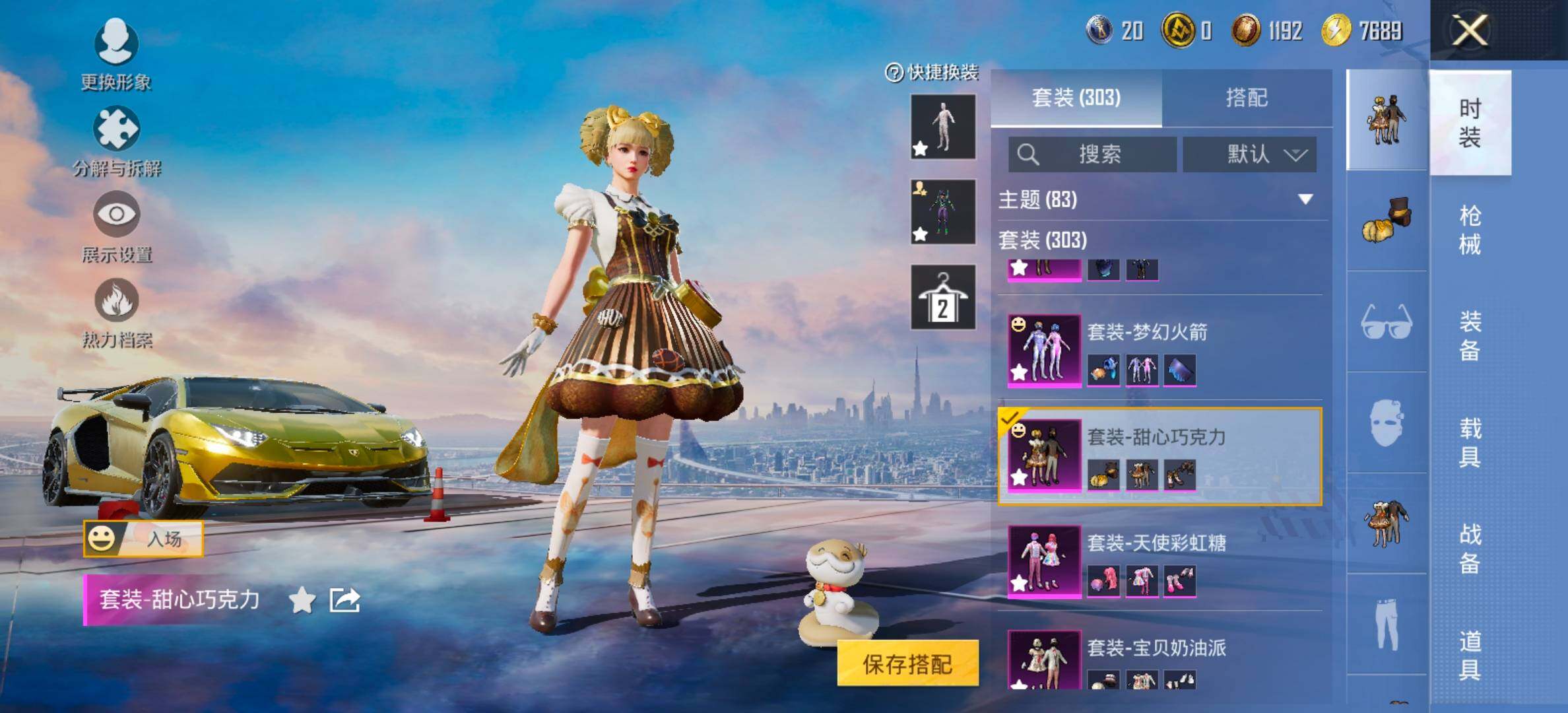 HPCMW441325和平精英账号详情图8