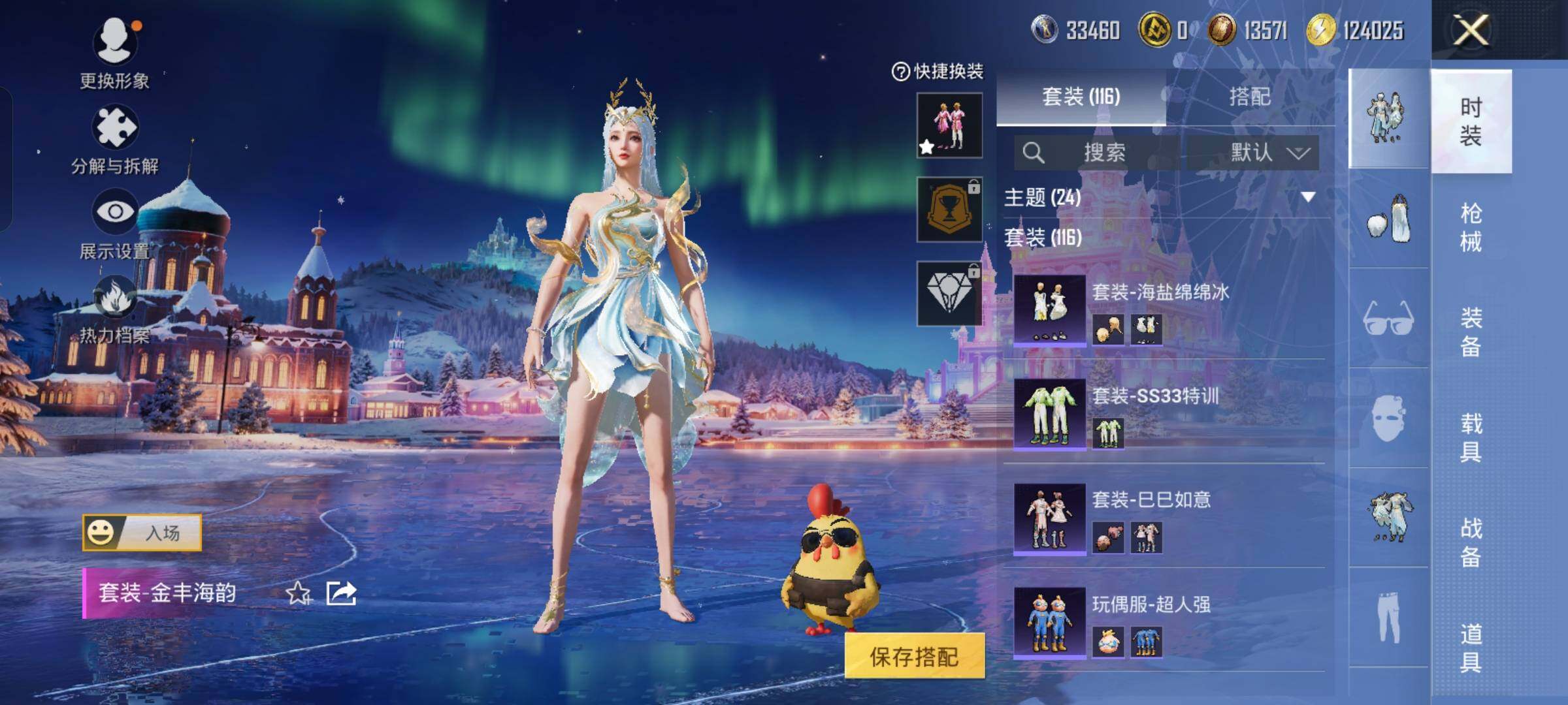 HPCMW455357和平精英账号详情图7