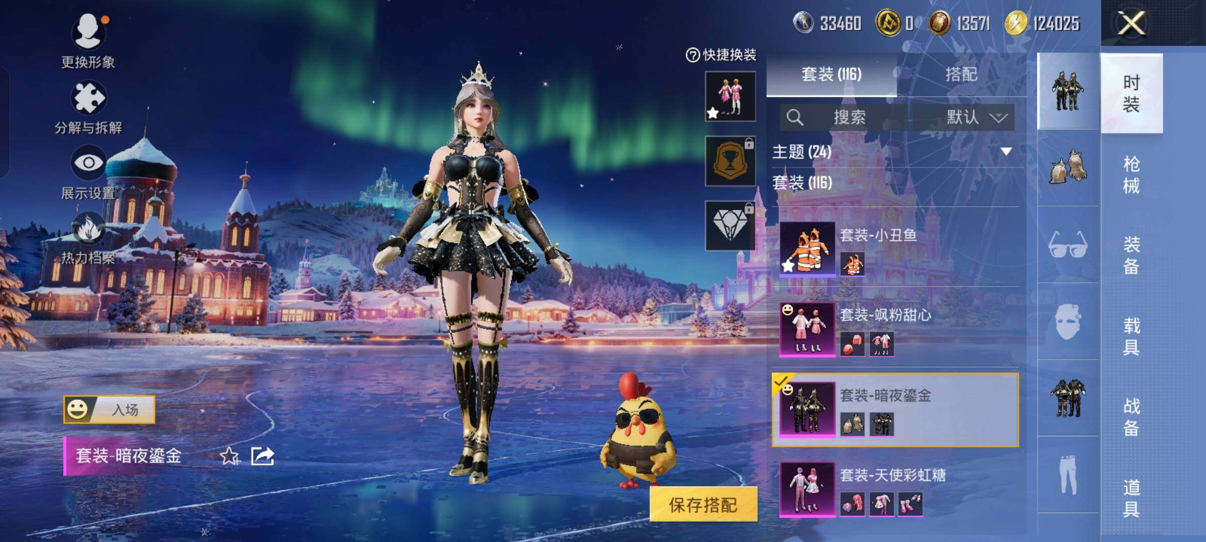 HPCMW455357和平精英账号详情图10