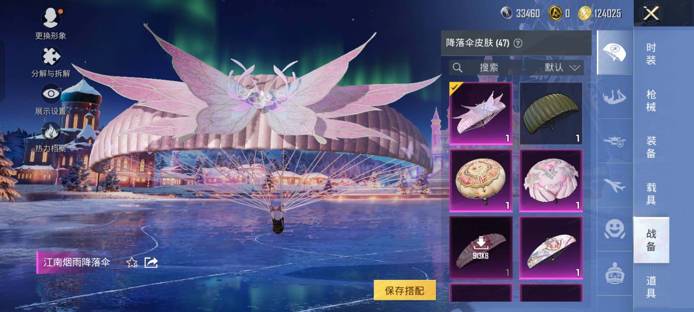 HPCMW455357和平精英账号详情图14