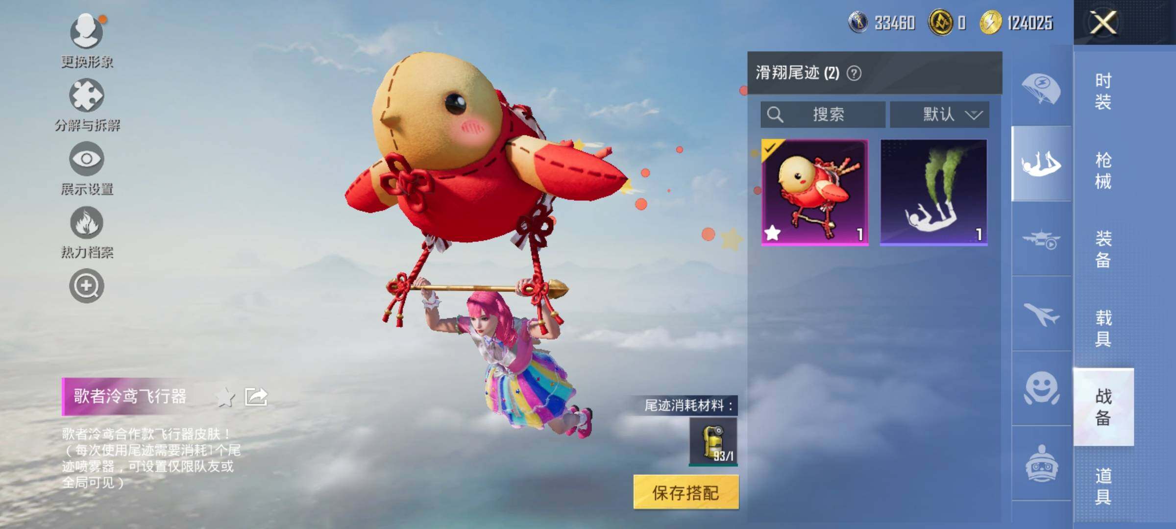 HPCMW455357和平精英账号详情图15