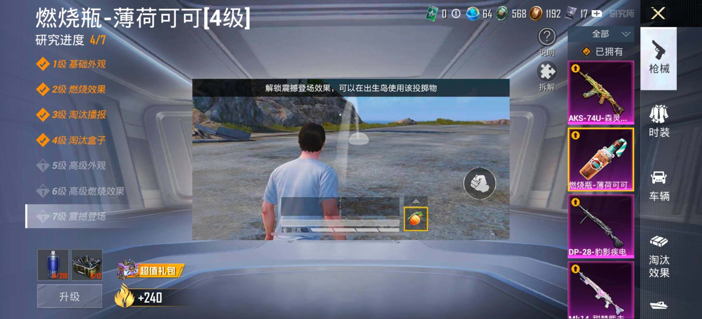 HPCMW441325和平精英账号详情图21