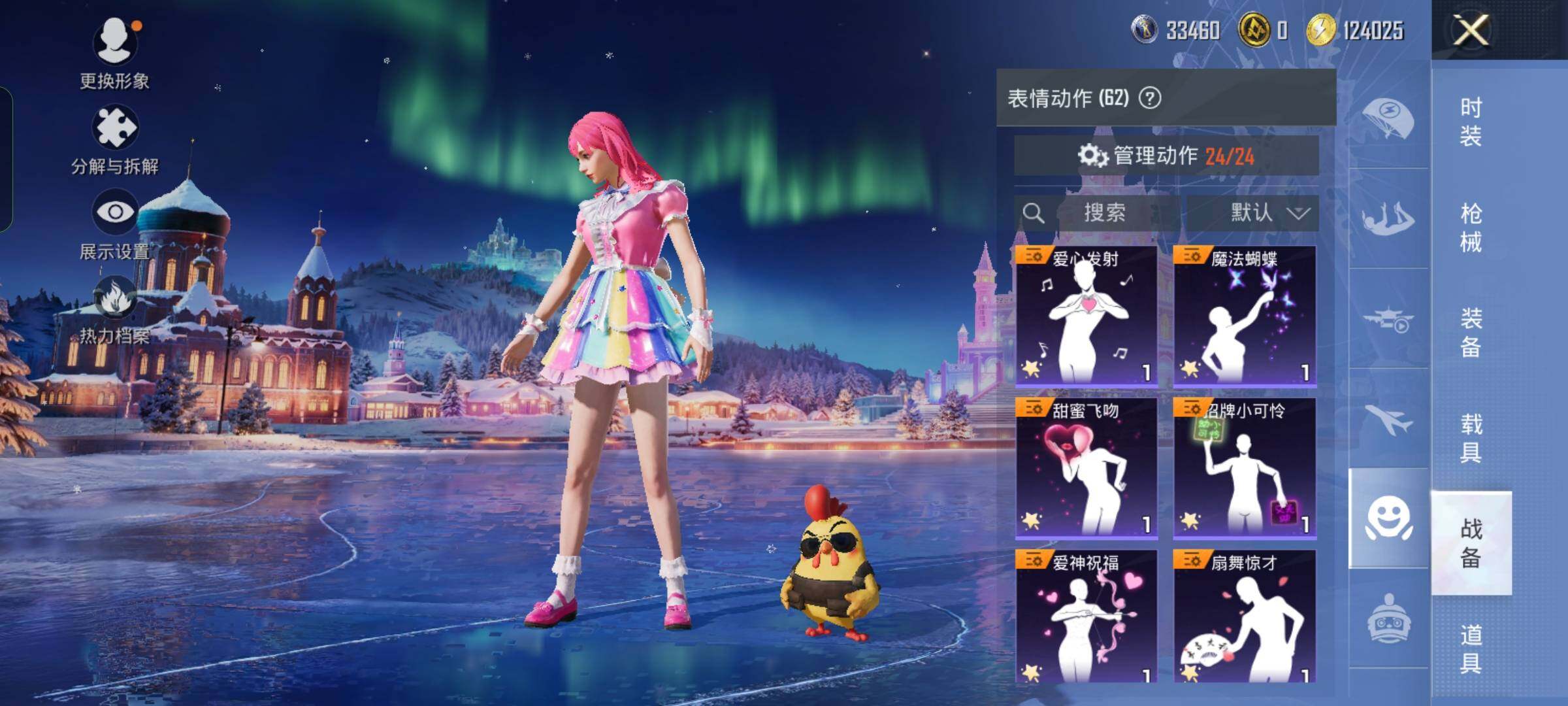 HPCMW455357和平精英账号详情图16