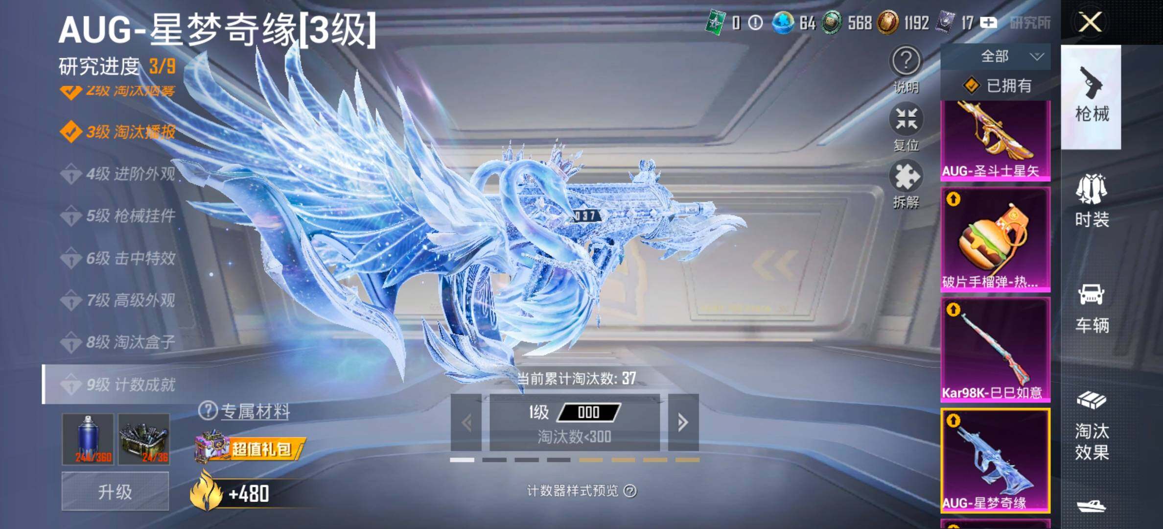 HPCMW441325和平精英账号详情图22