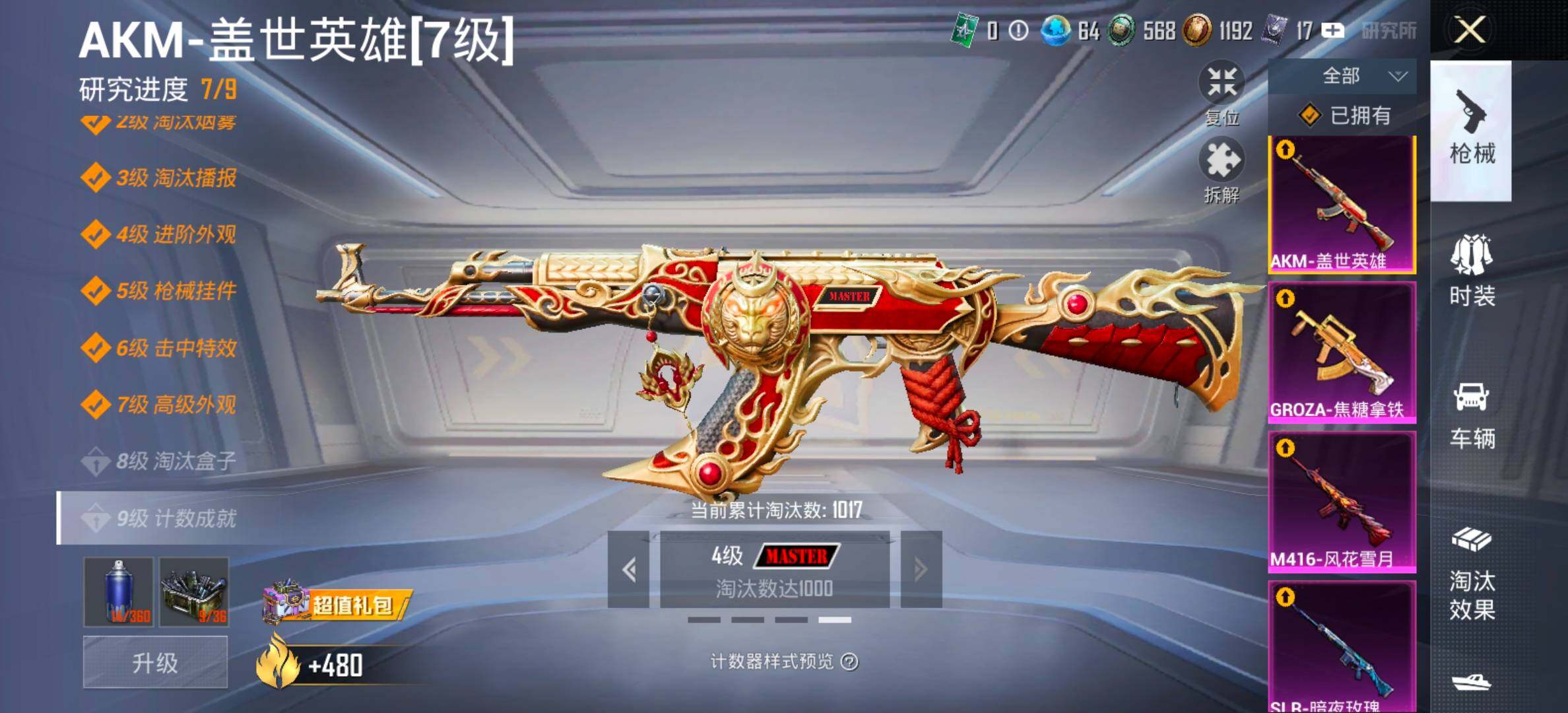 HPCMW441325和平精英账号详情图24