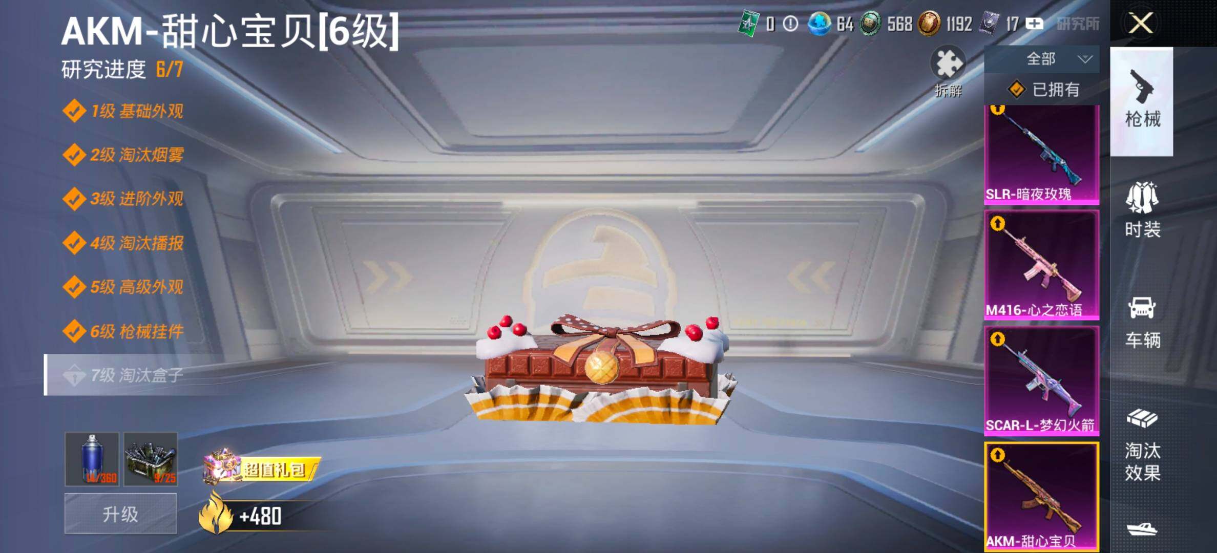 HPCMW441325和平精英账号详情图25