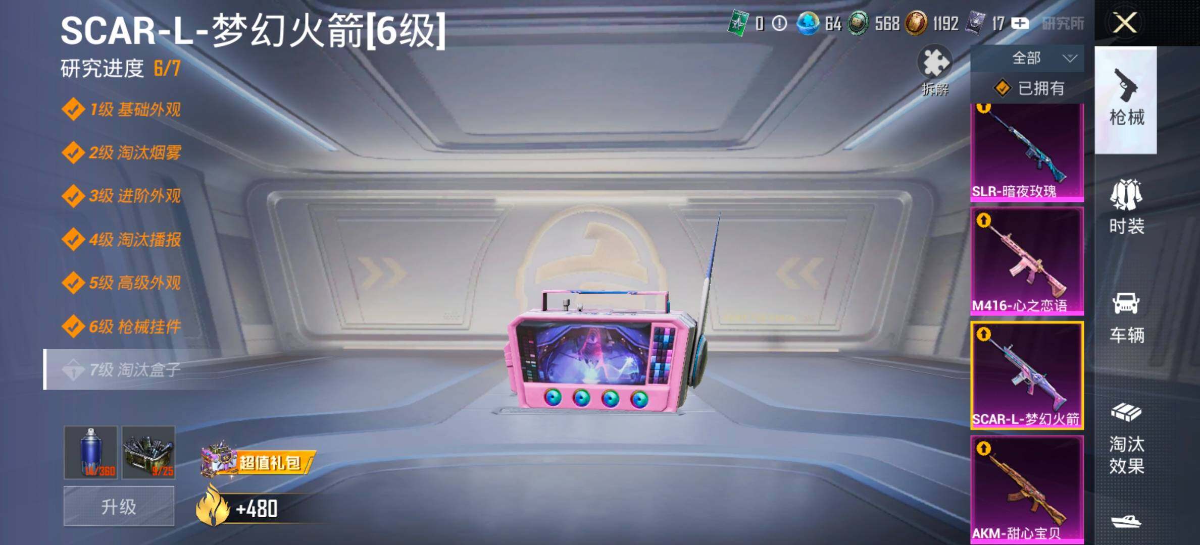 HPCMW441325和平精英账号详情图26