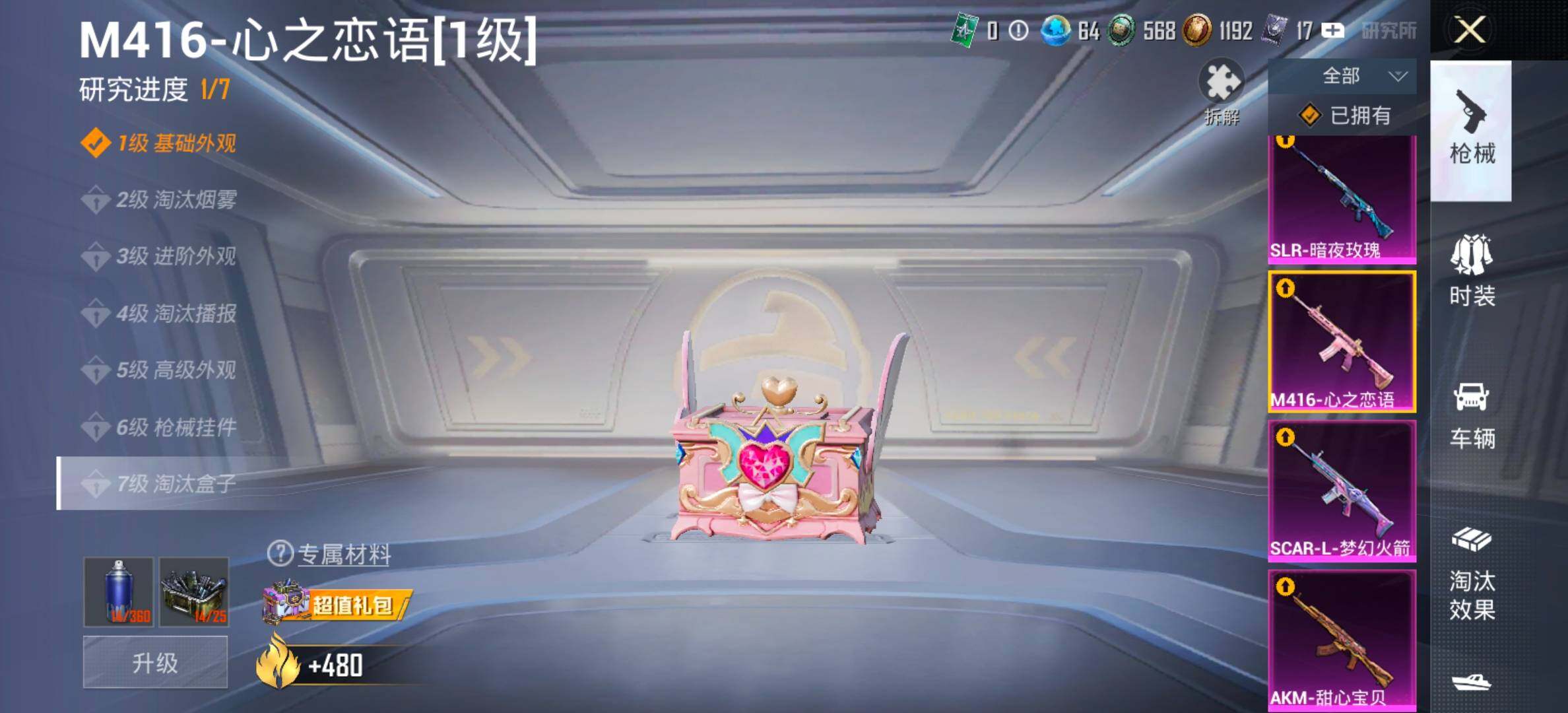 HPCMW441325和平精英账号详情图27