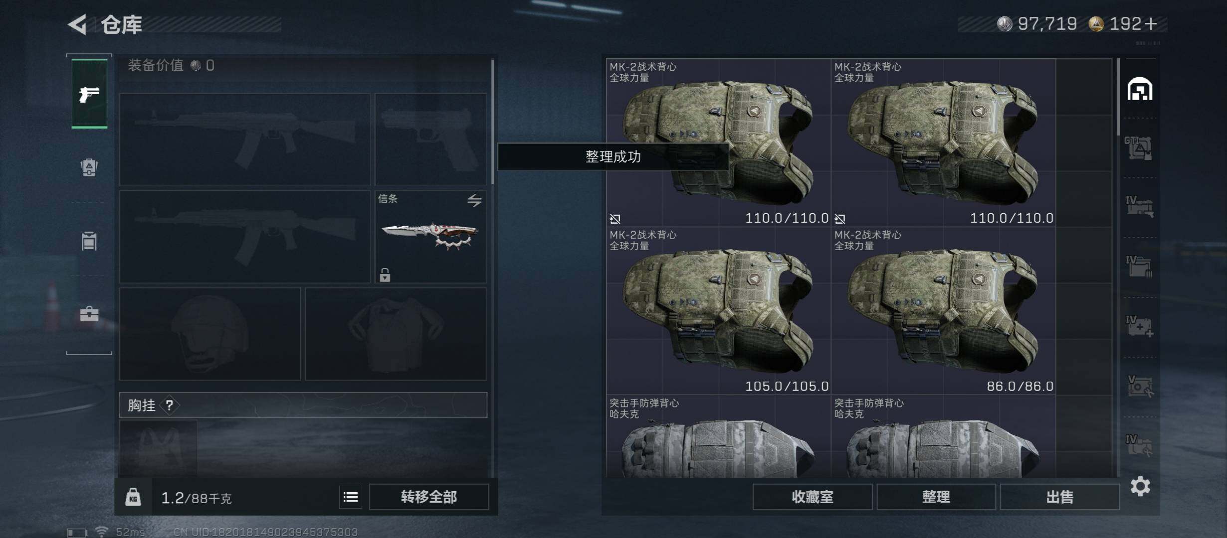 SJZCMW431201三角洲行动账号详情图19