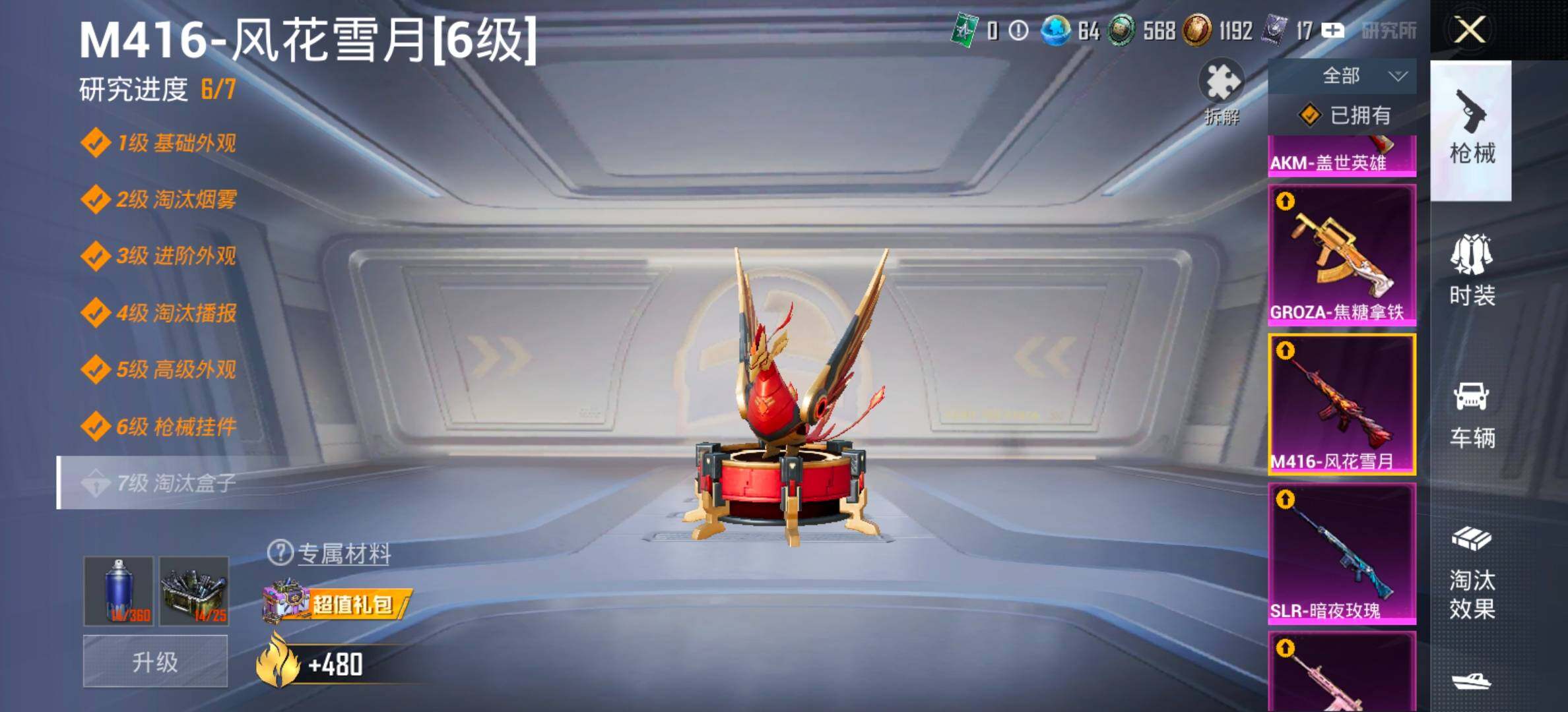 HPCMW441325和平精英账号详情图29