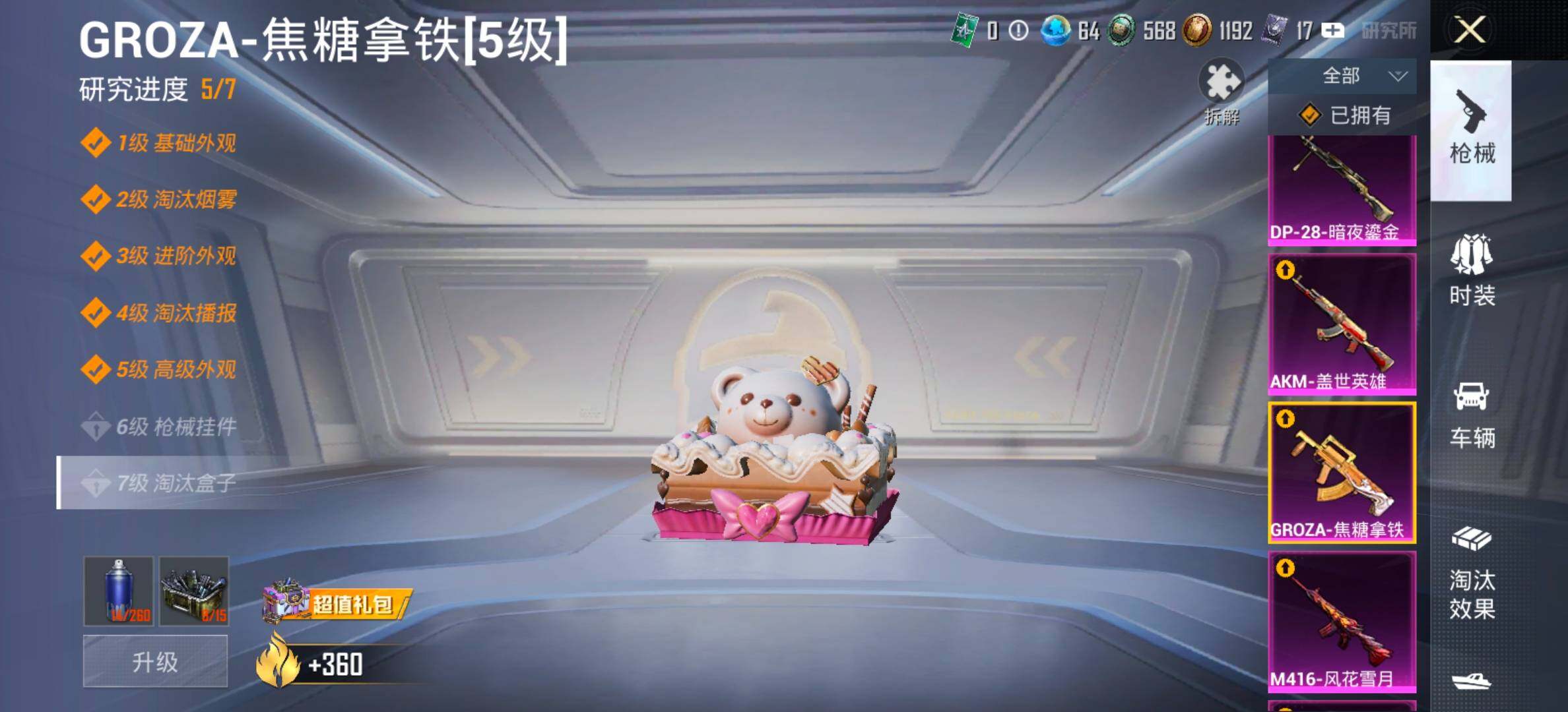 HPCMW441325和平精英账号详情图30