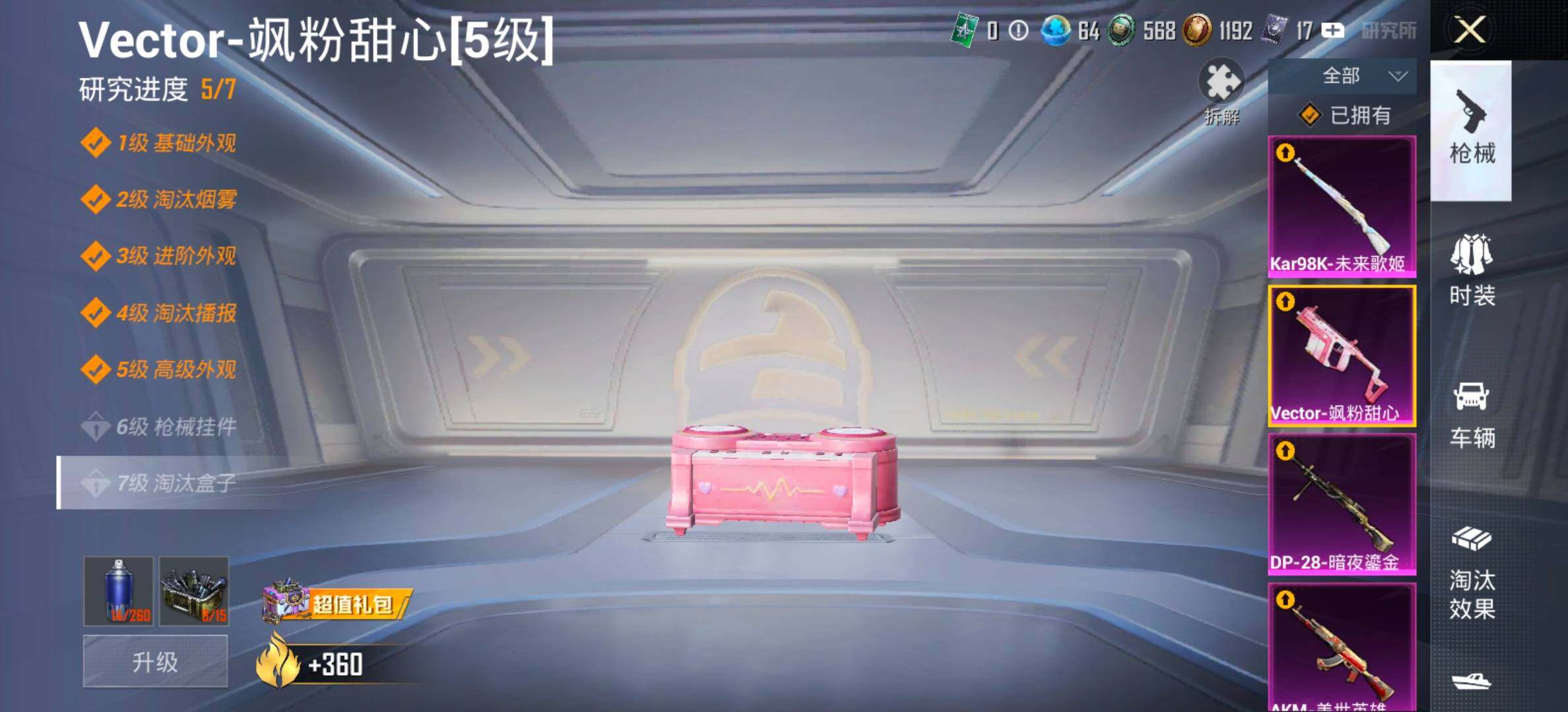 HPCMW441325和平精英账号详情图31