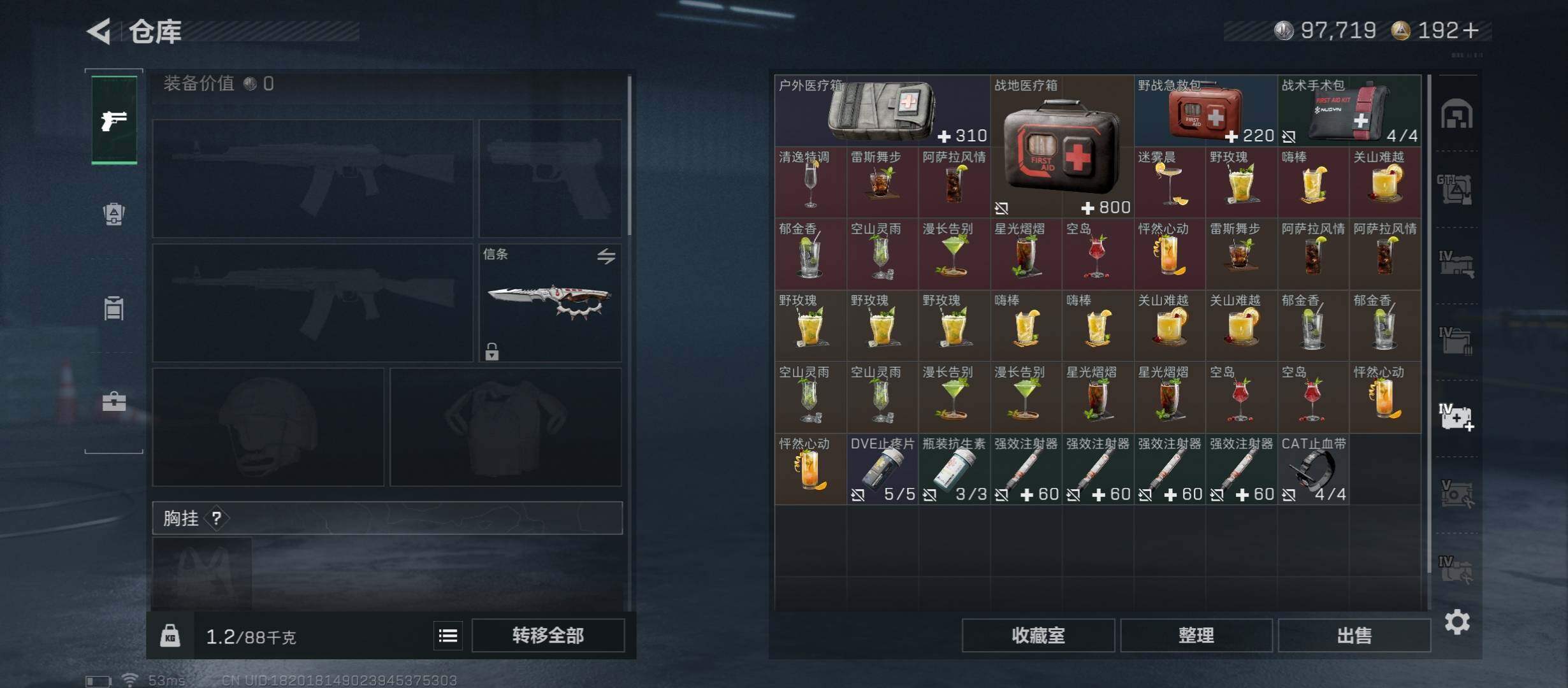 SJZCMW431201三角洲行动账号详情图23