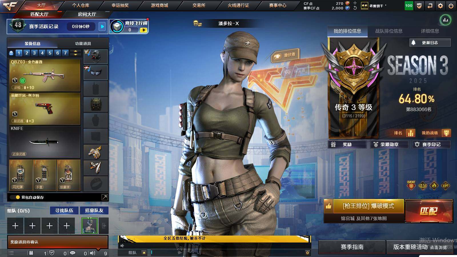 CFCMW421324穿越火线账号详情图3