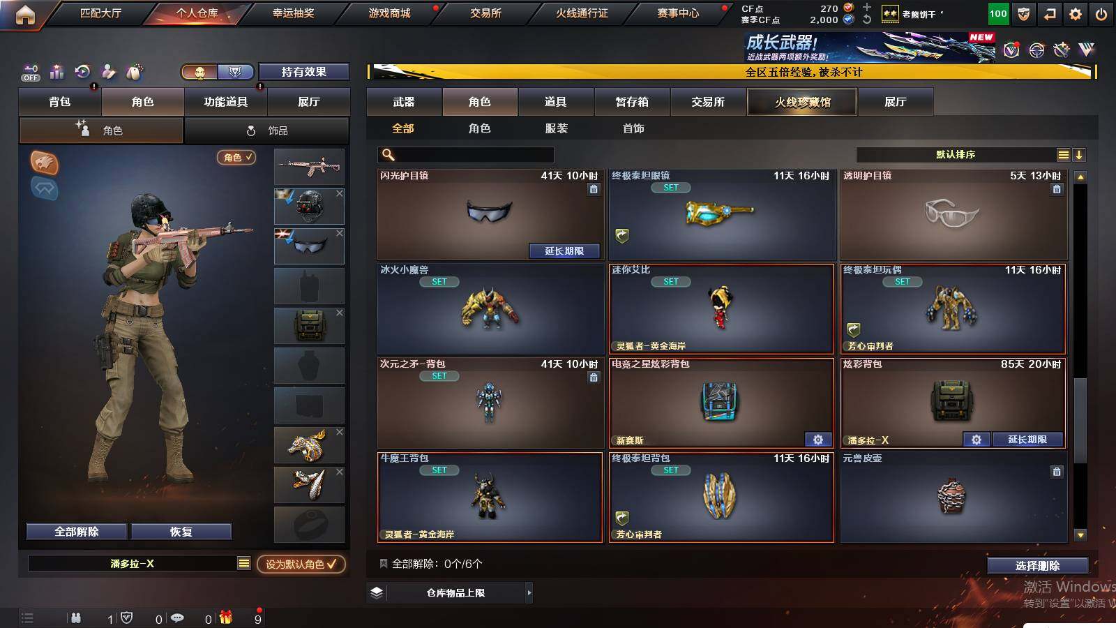 CFCMW421324穿越火线账号详情图5