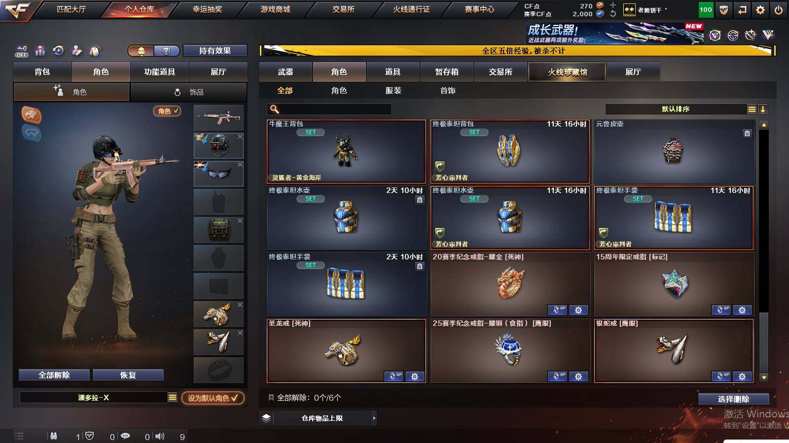 CFCMW421324穿越火线账号详情图6