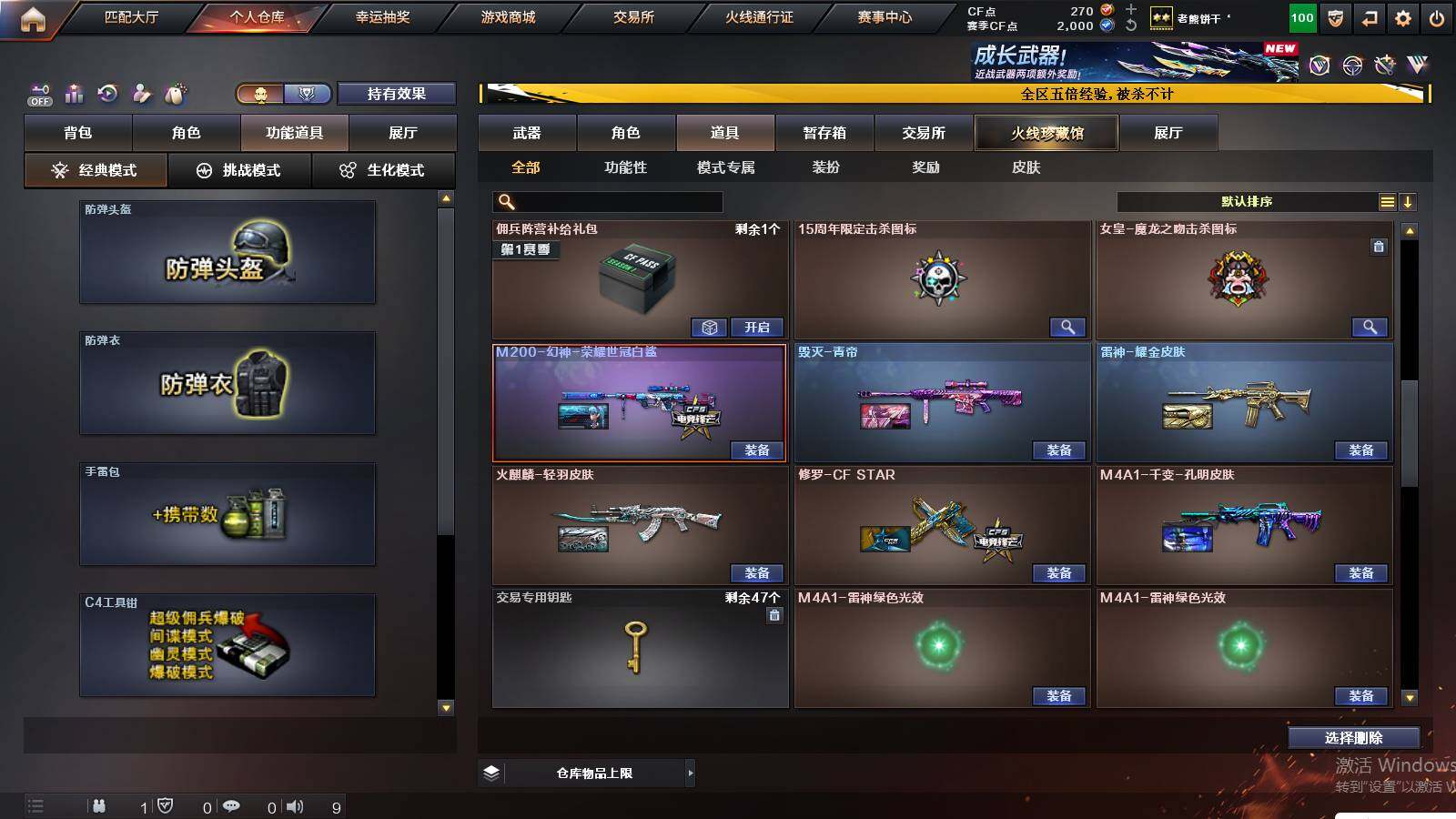 CFCMW421324穿越火线账号详情图11