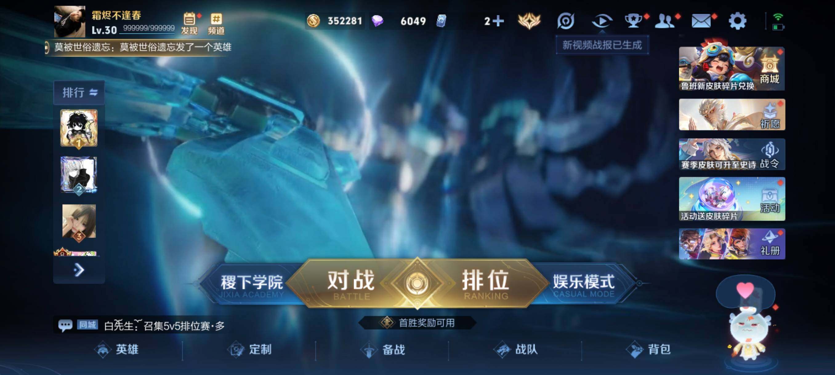 WZCMW486726王者荣耀账号详情图2